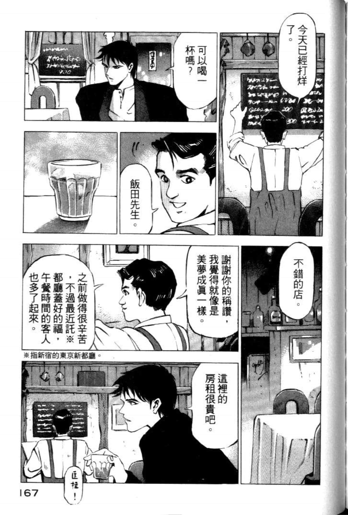 Page 169