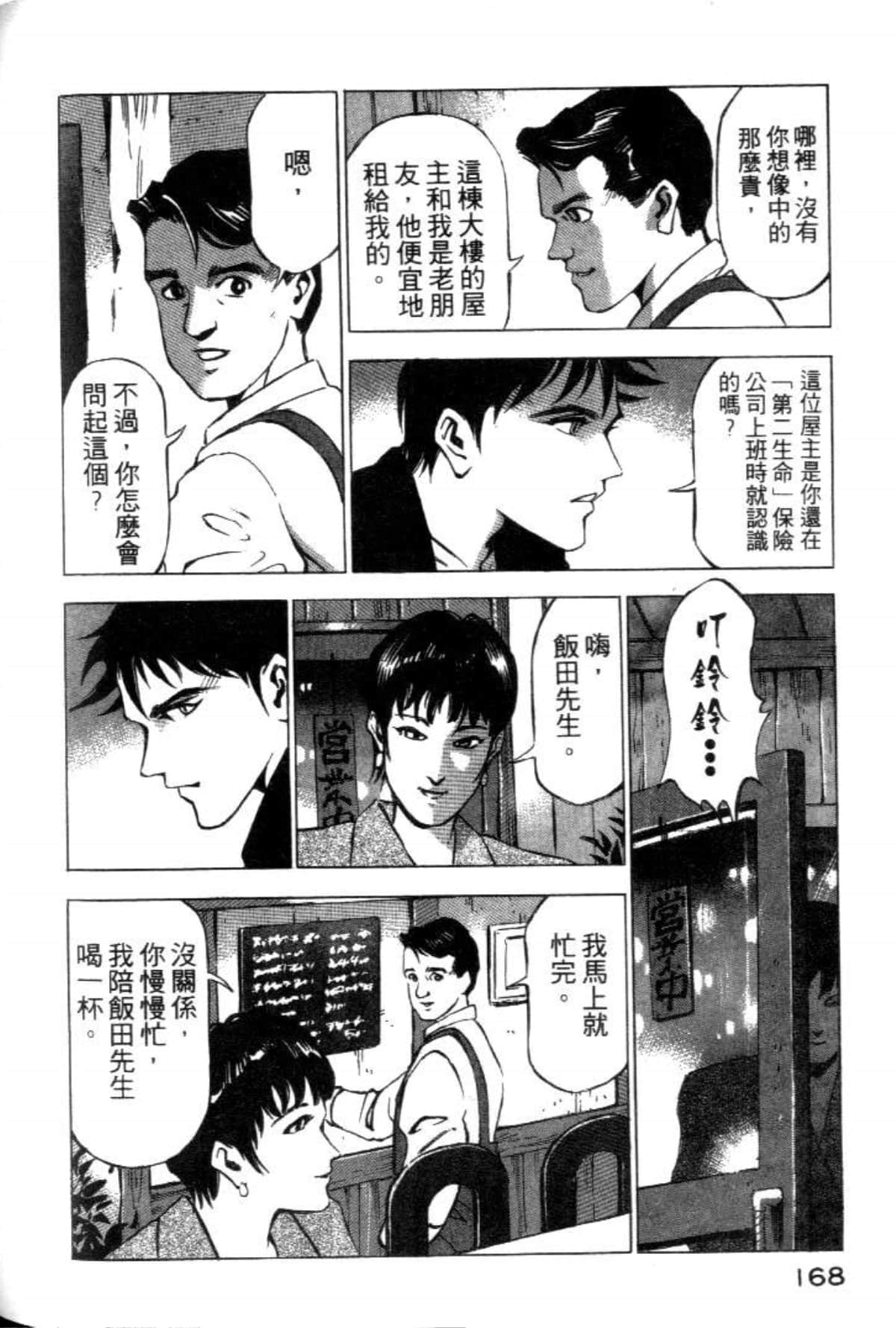 Page 170