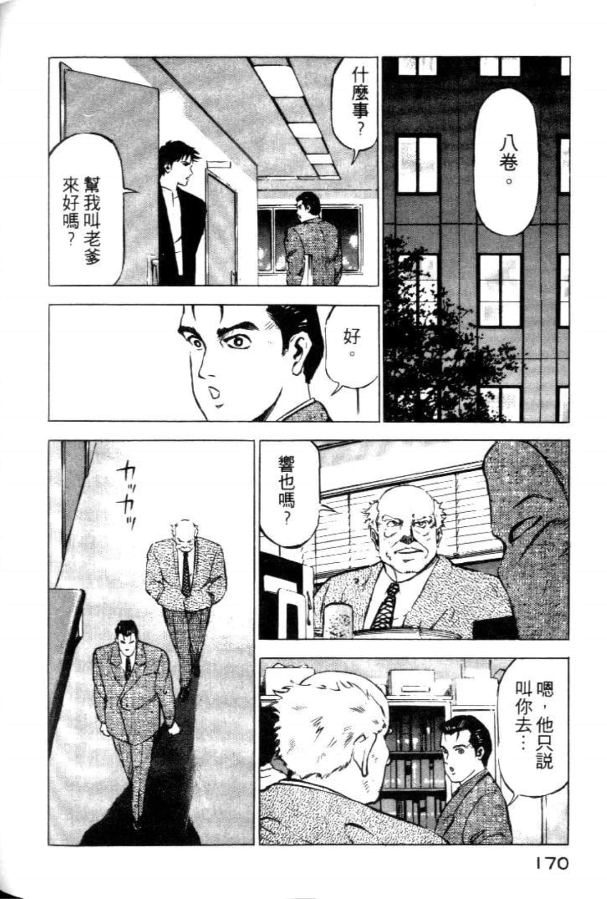 Page 172