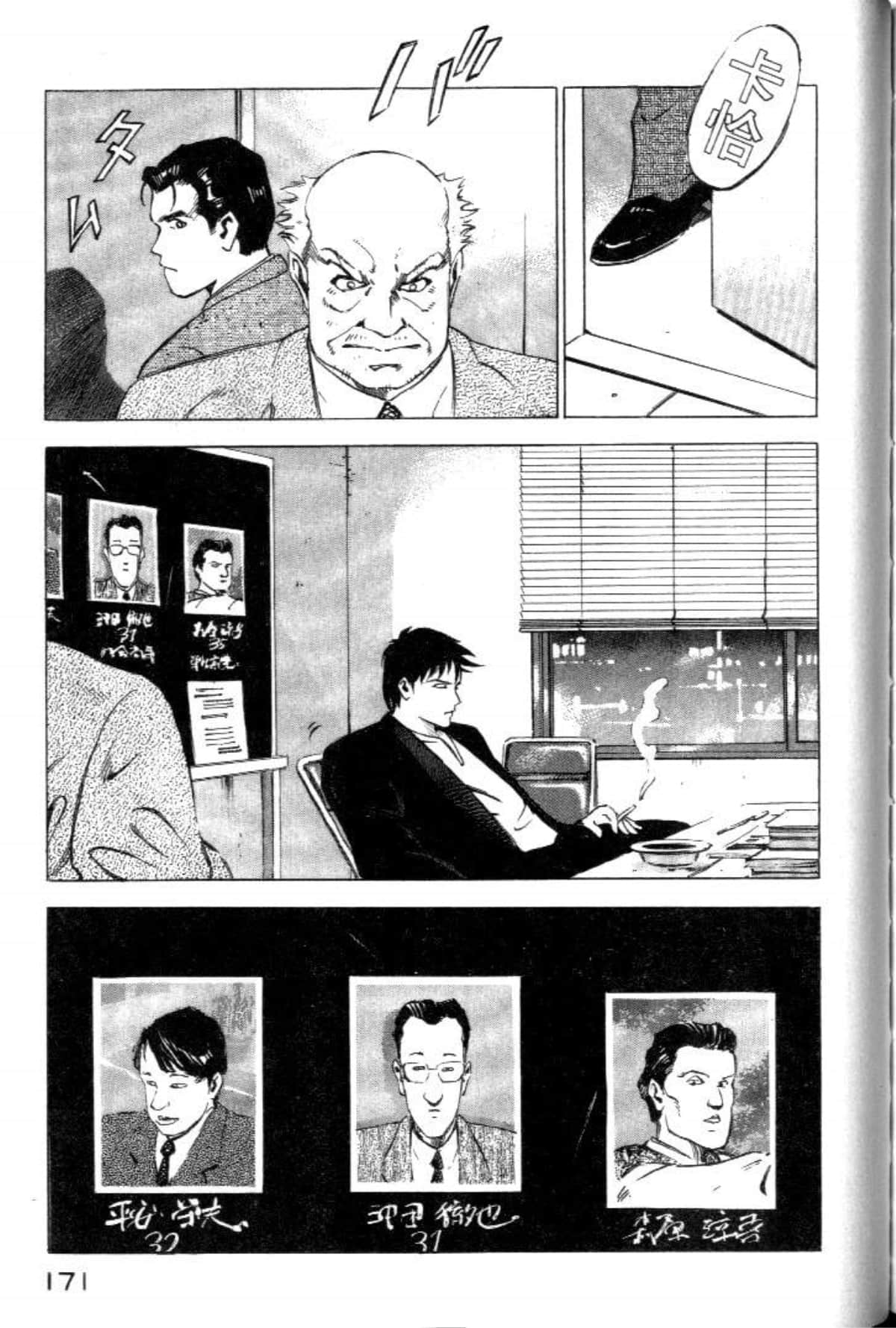 Page 173