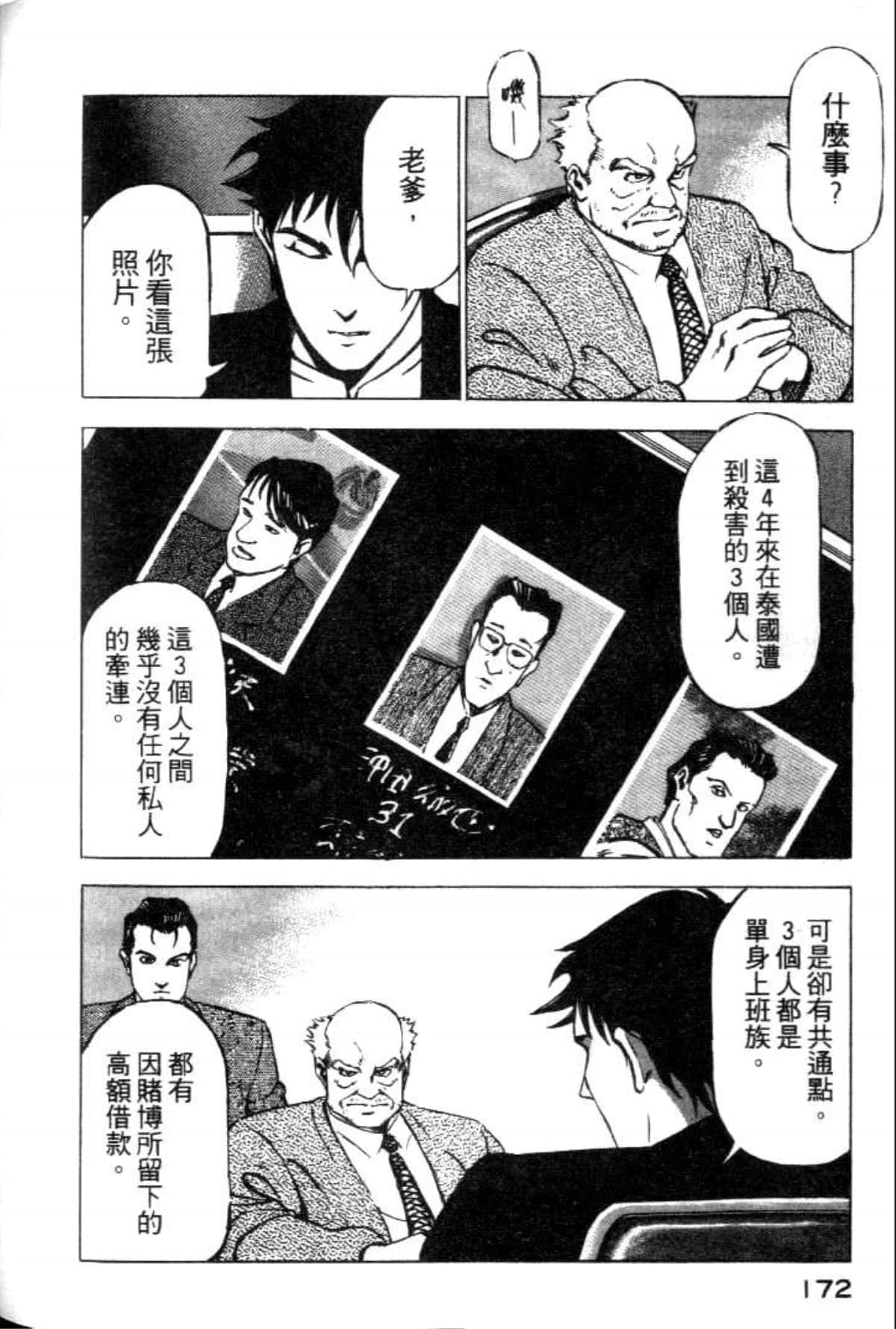 Page 174