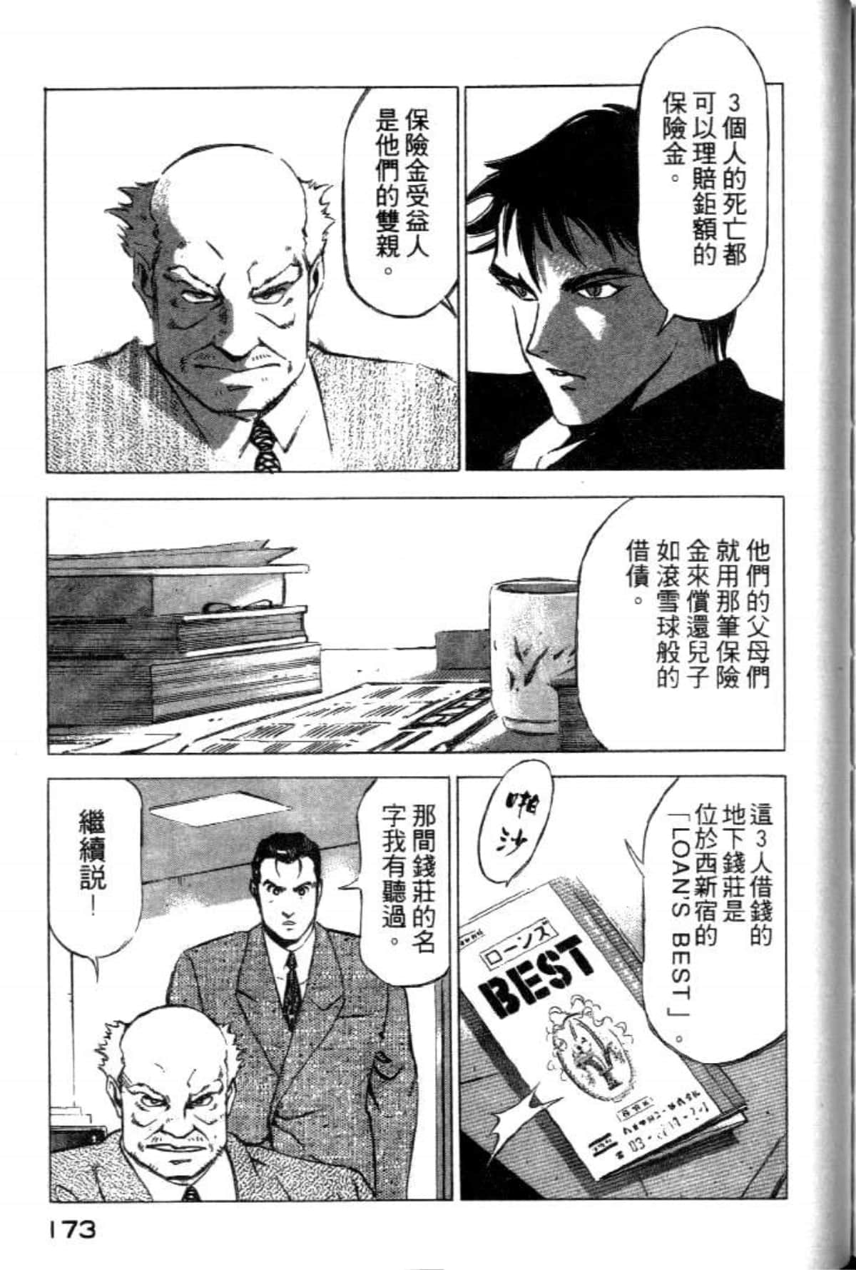 Page 175