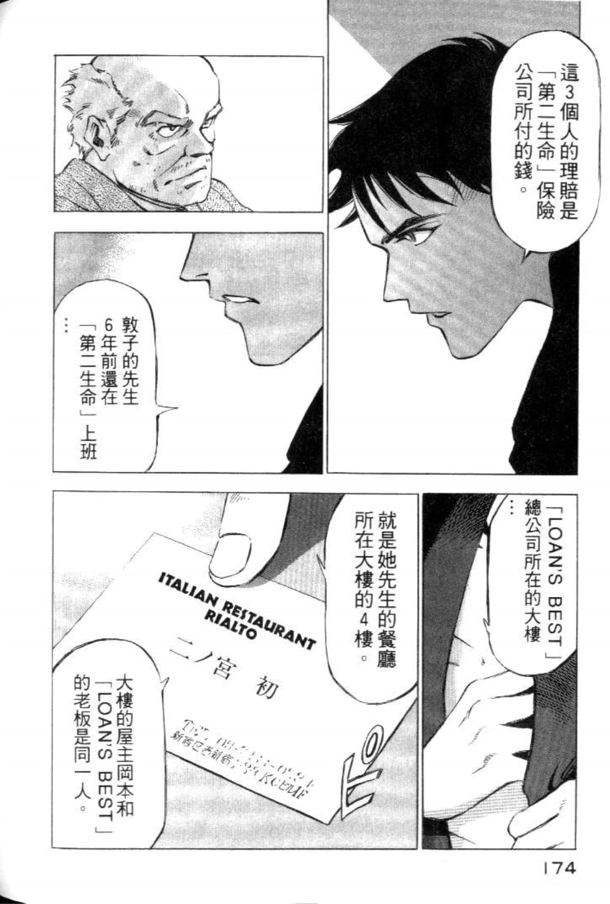 Page 176