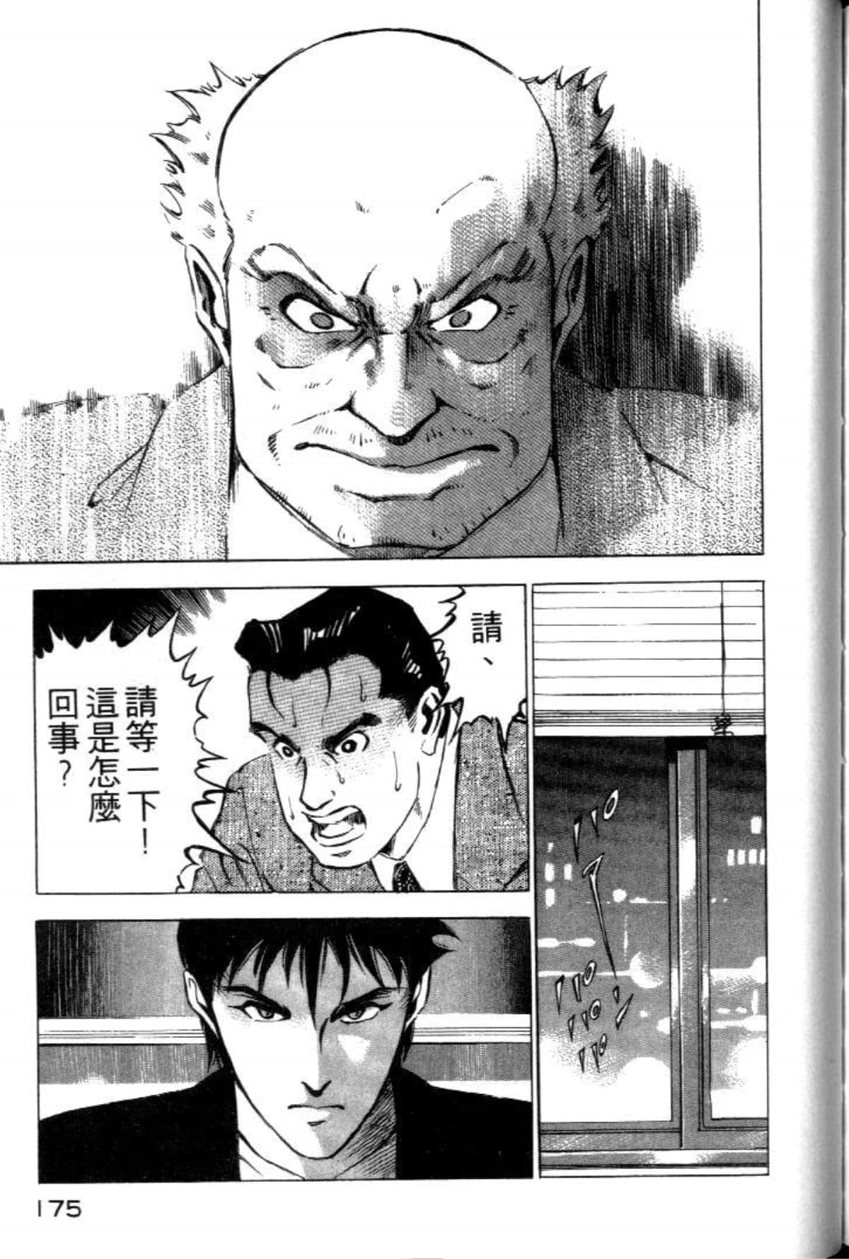 Page 177