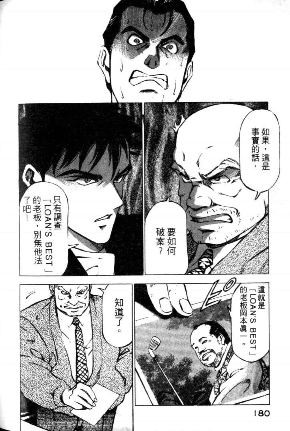 Page 182