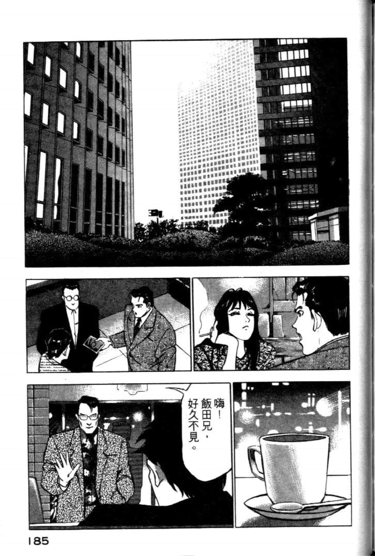 Page 187