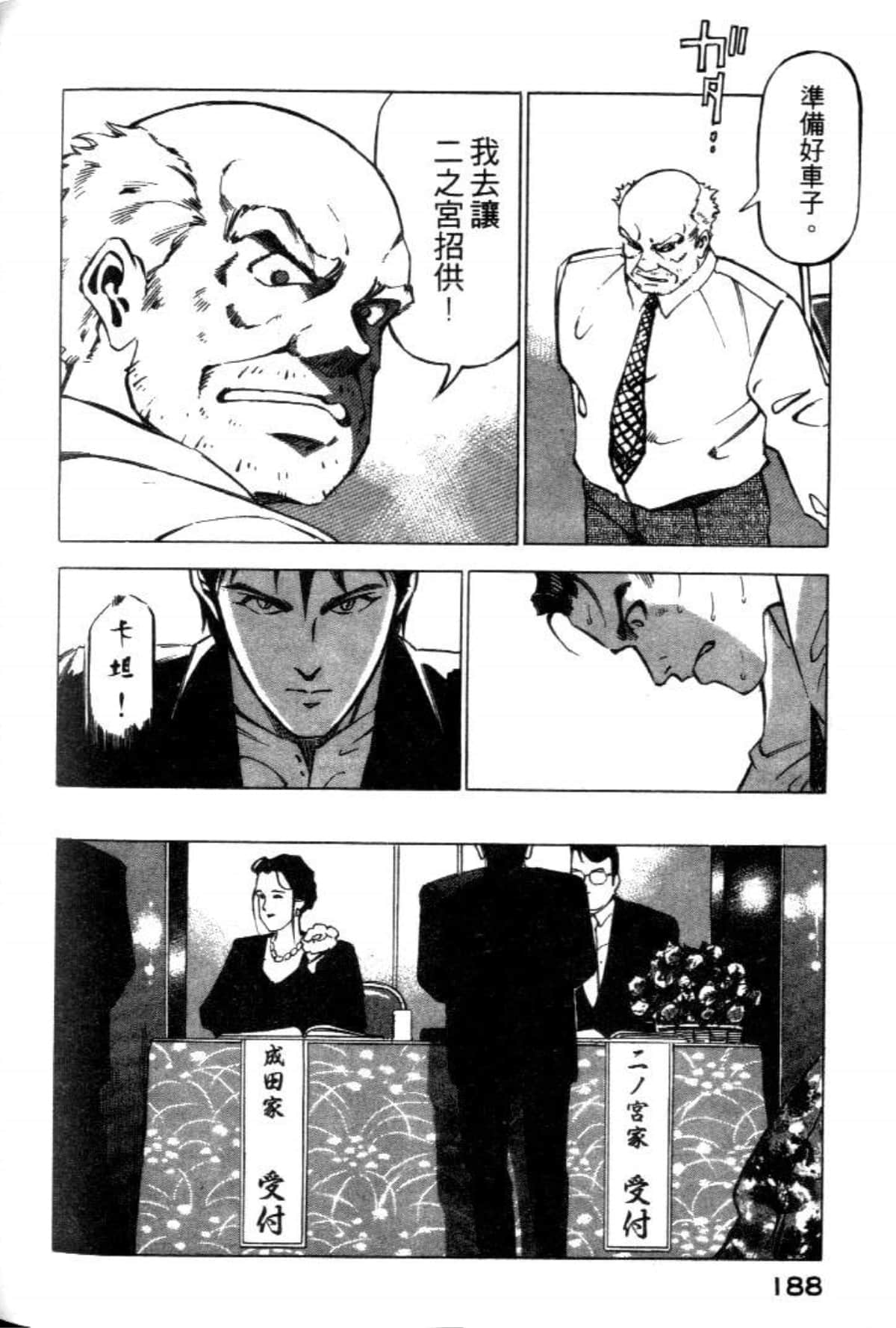 Page 190