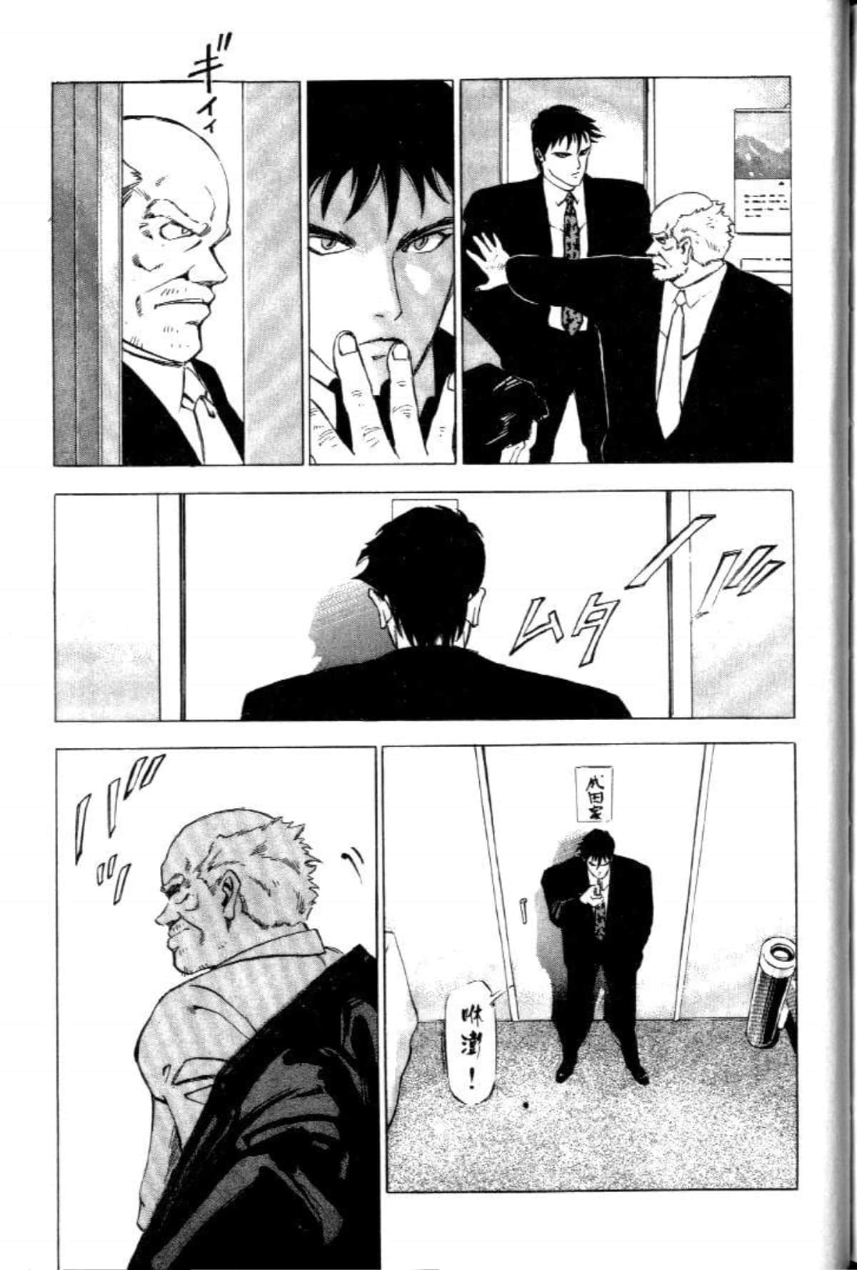 Page 193
