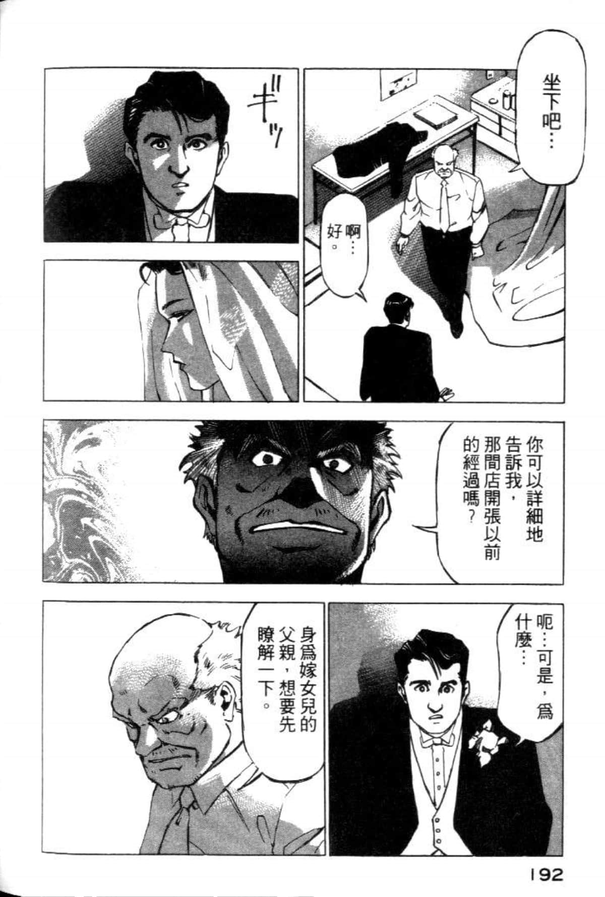 Page 194