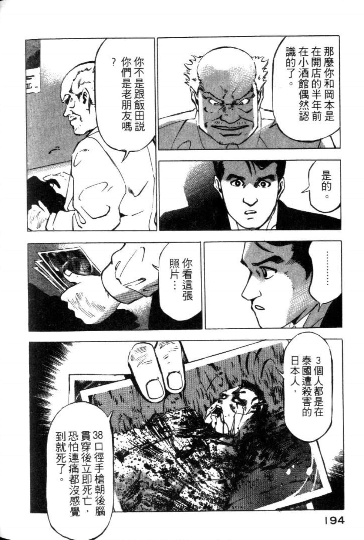 Page 196