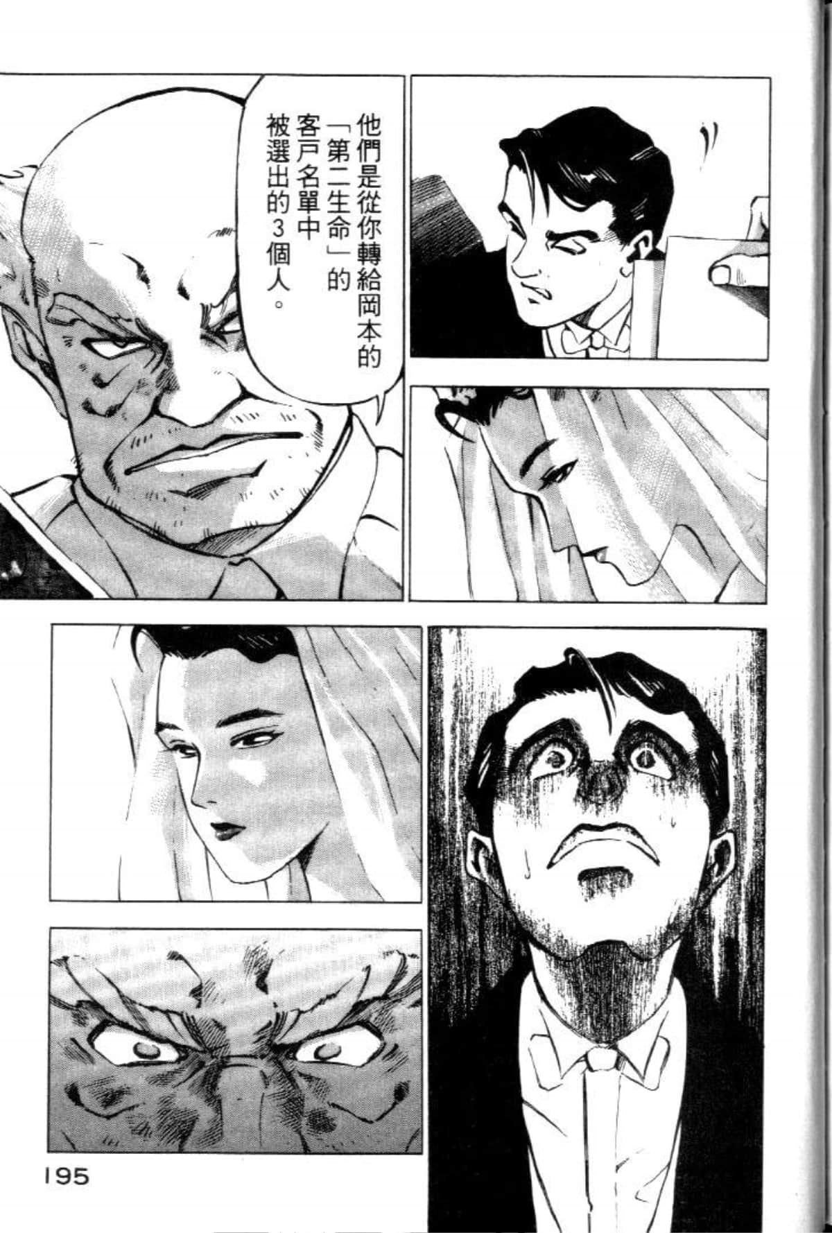Page 197