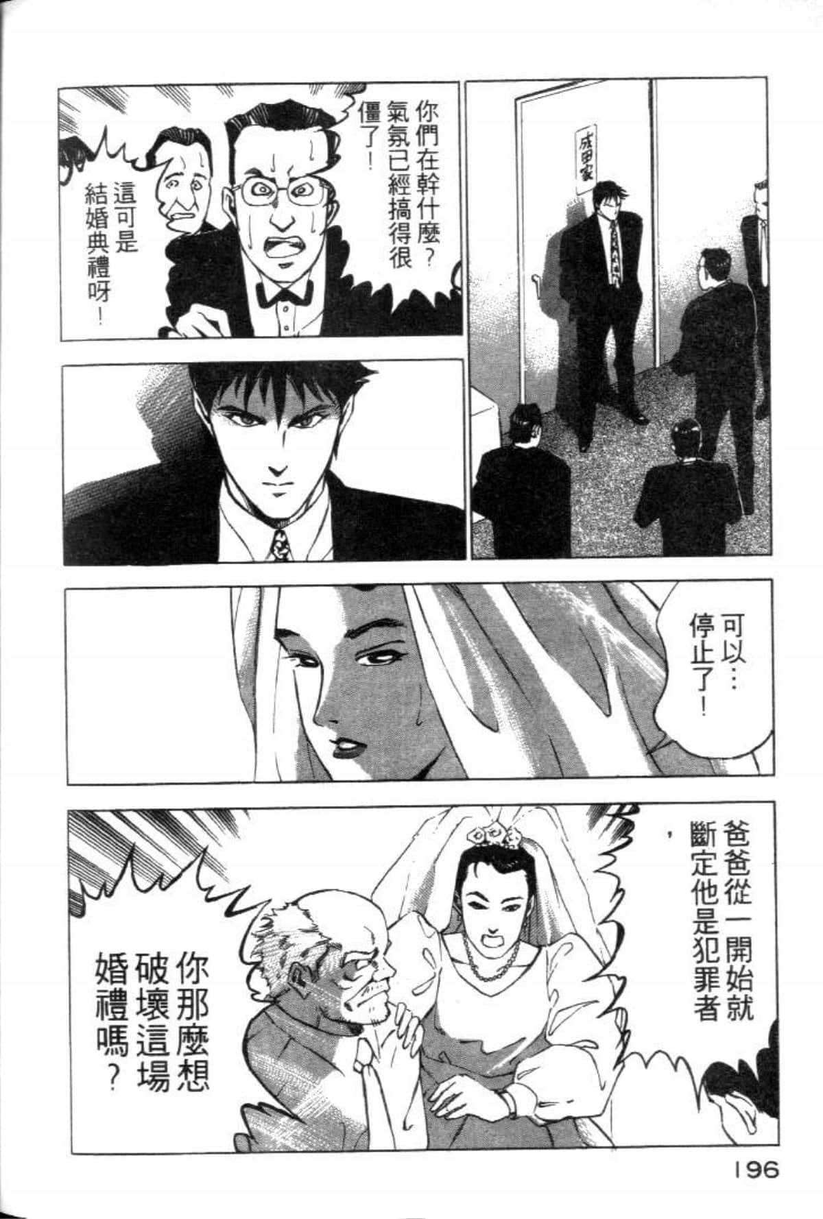 Page 198