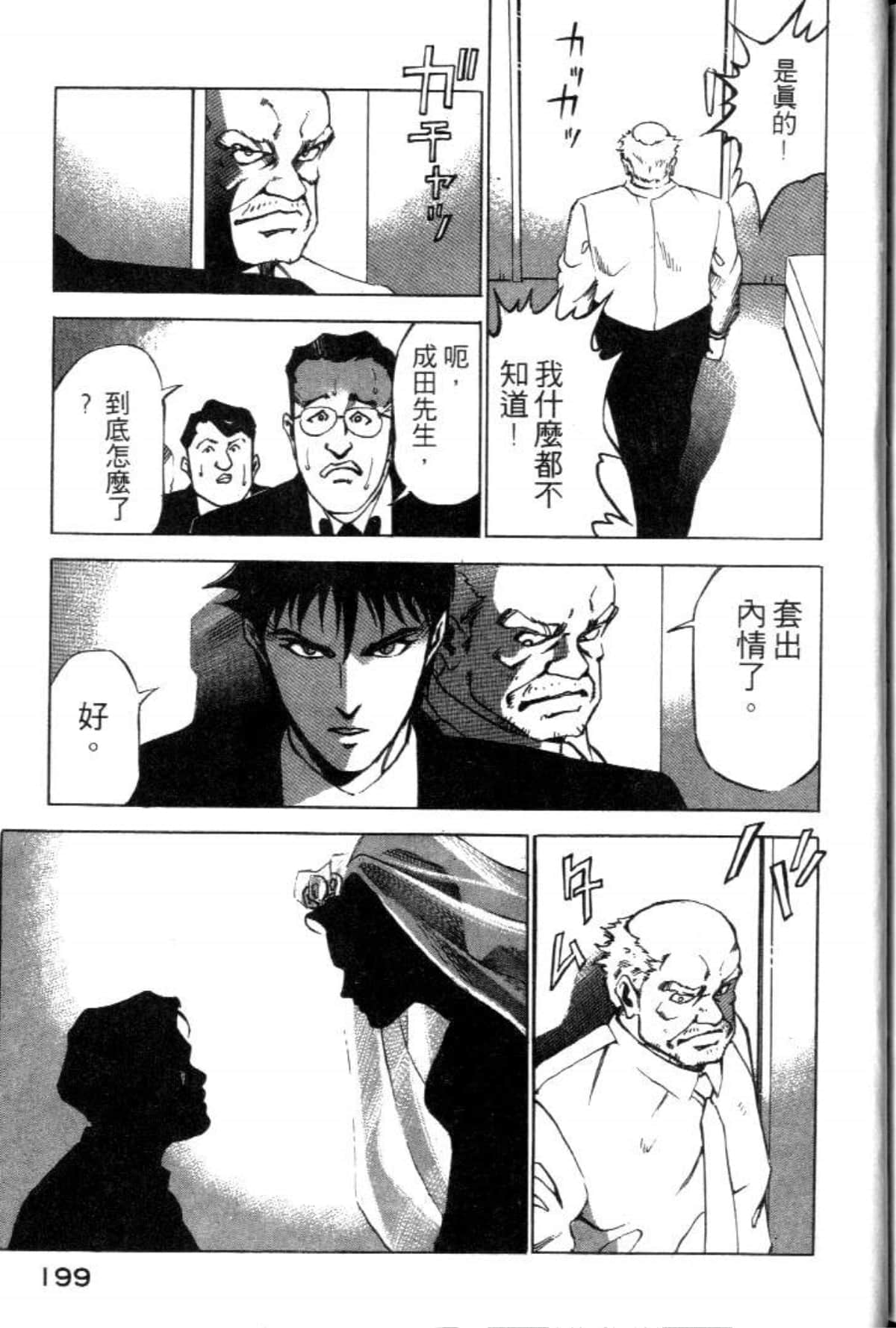 Page 201