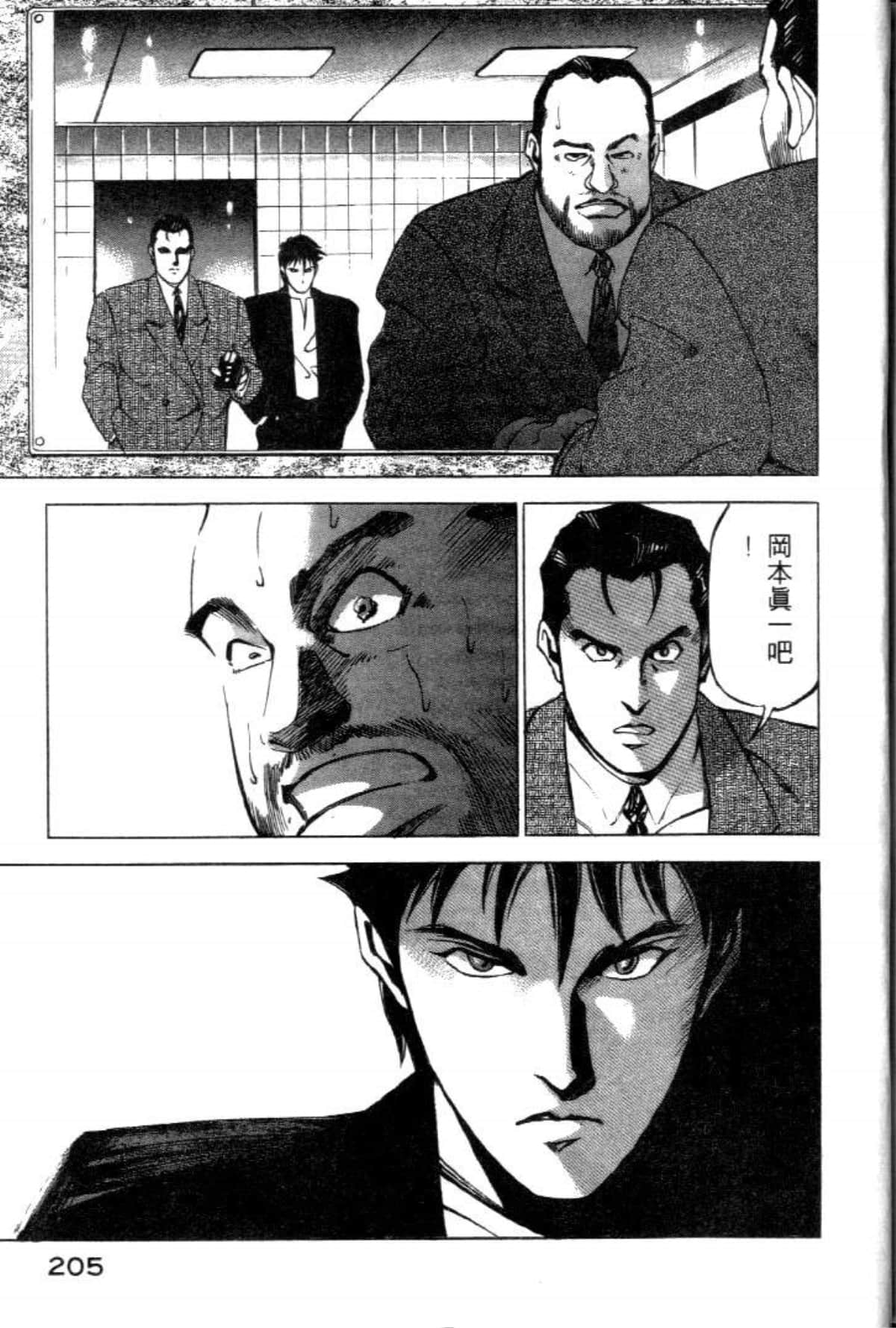 Page 207