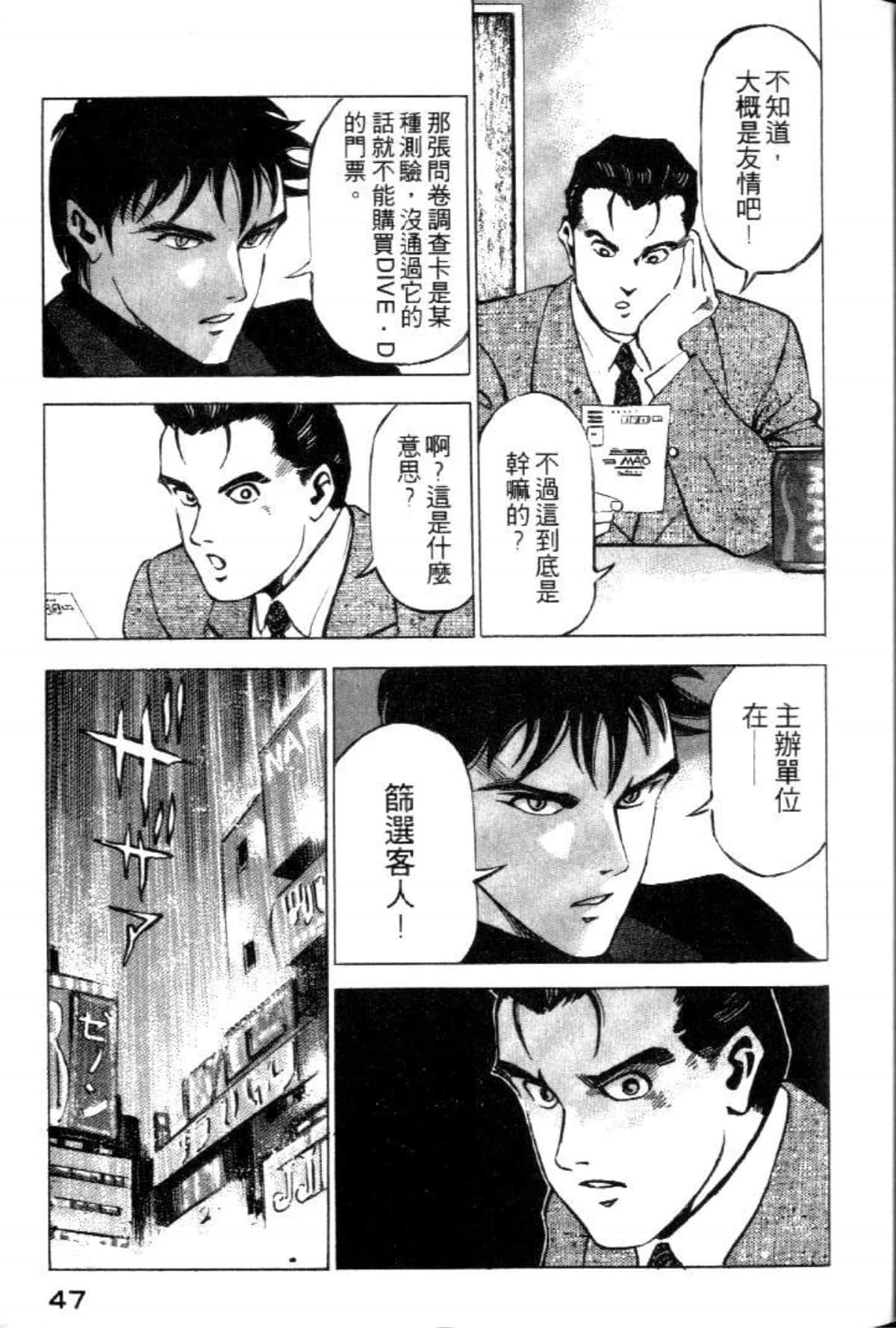 Page 49