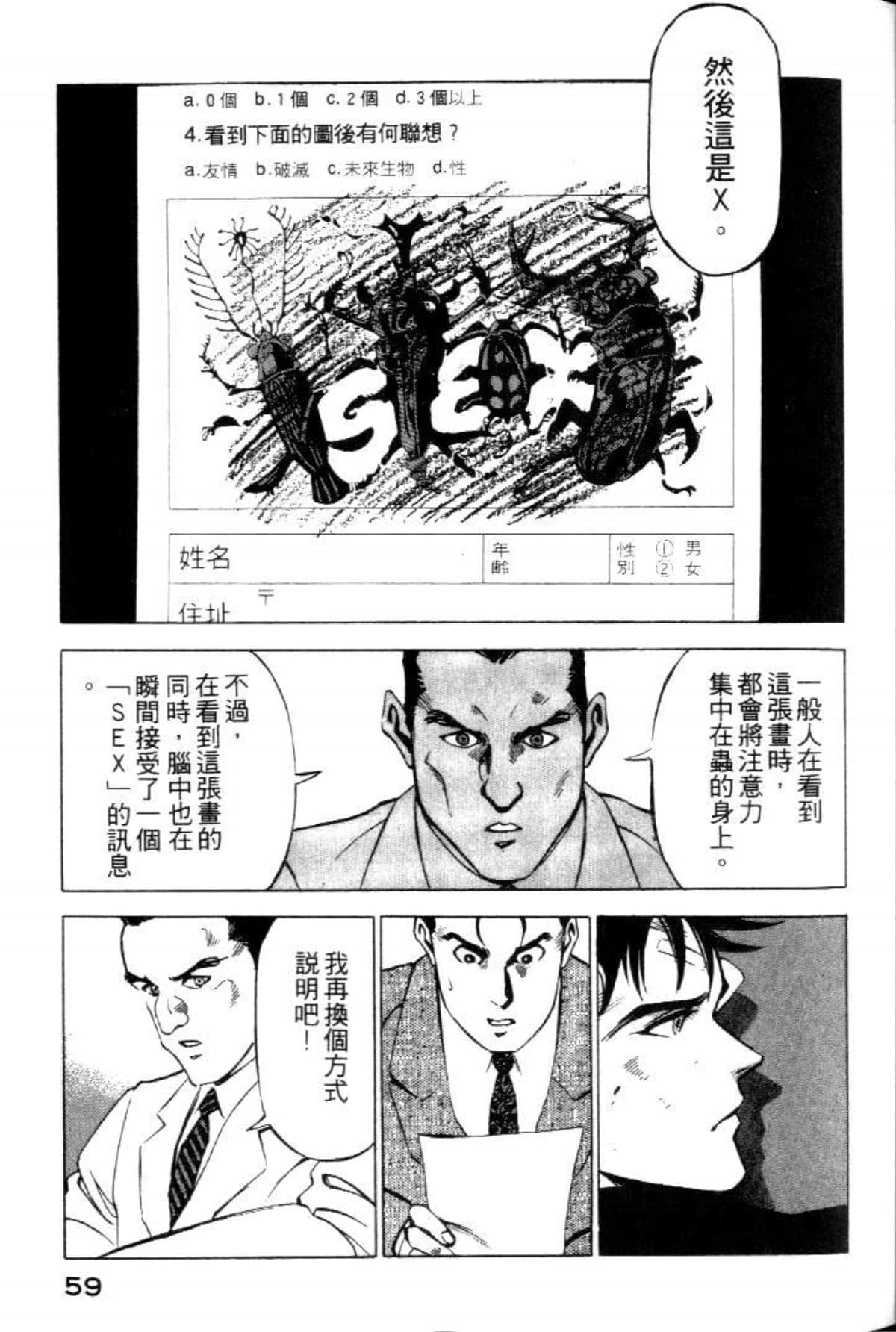 Page 61