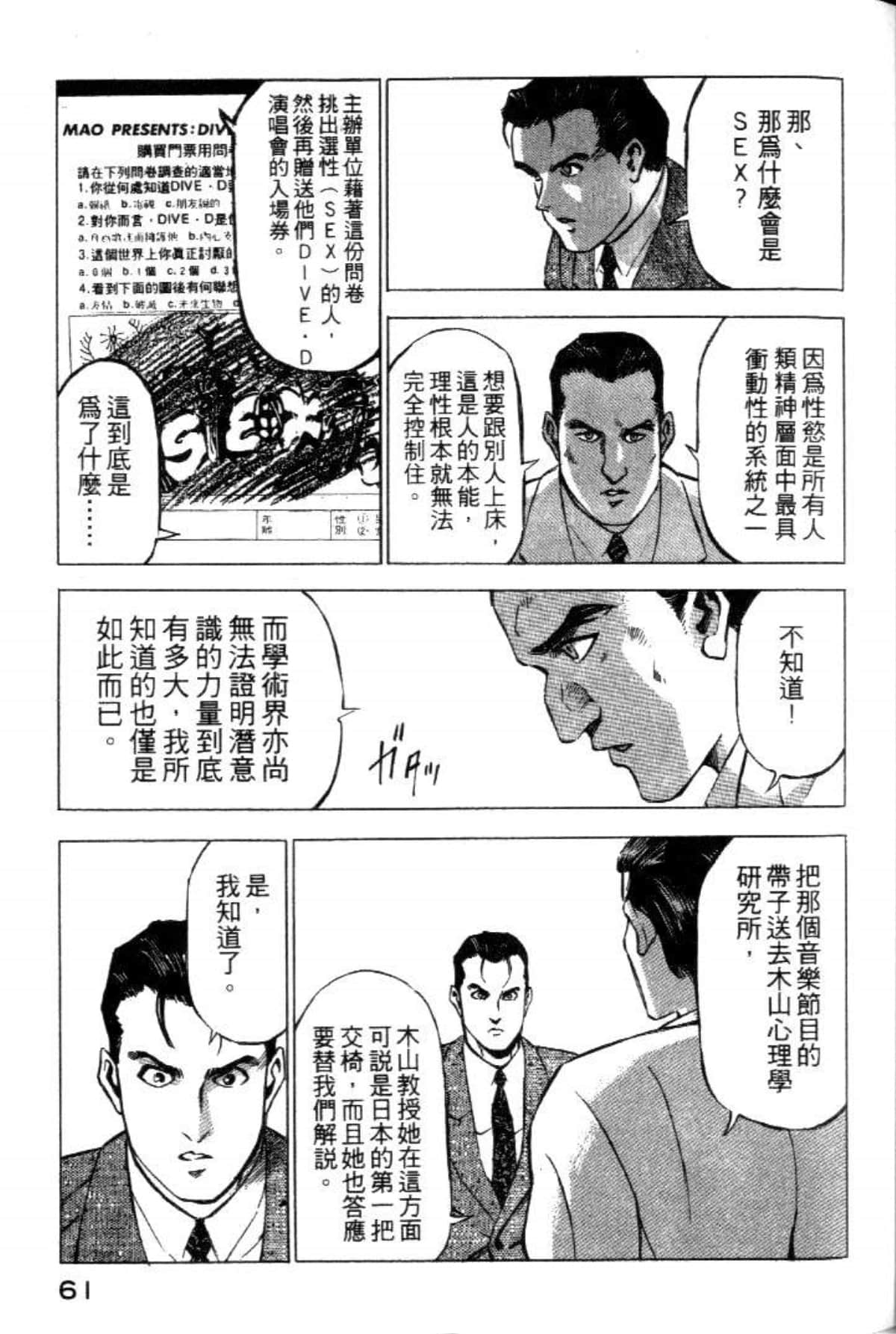 Page 63