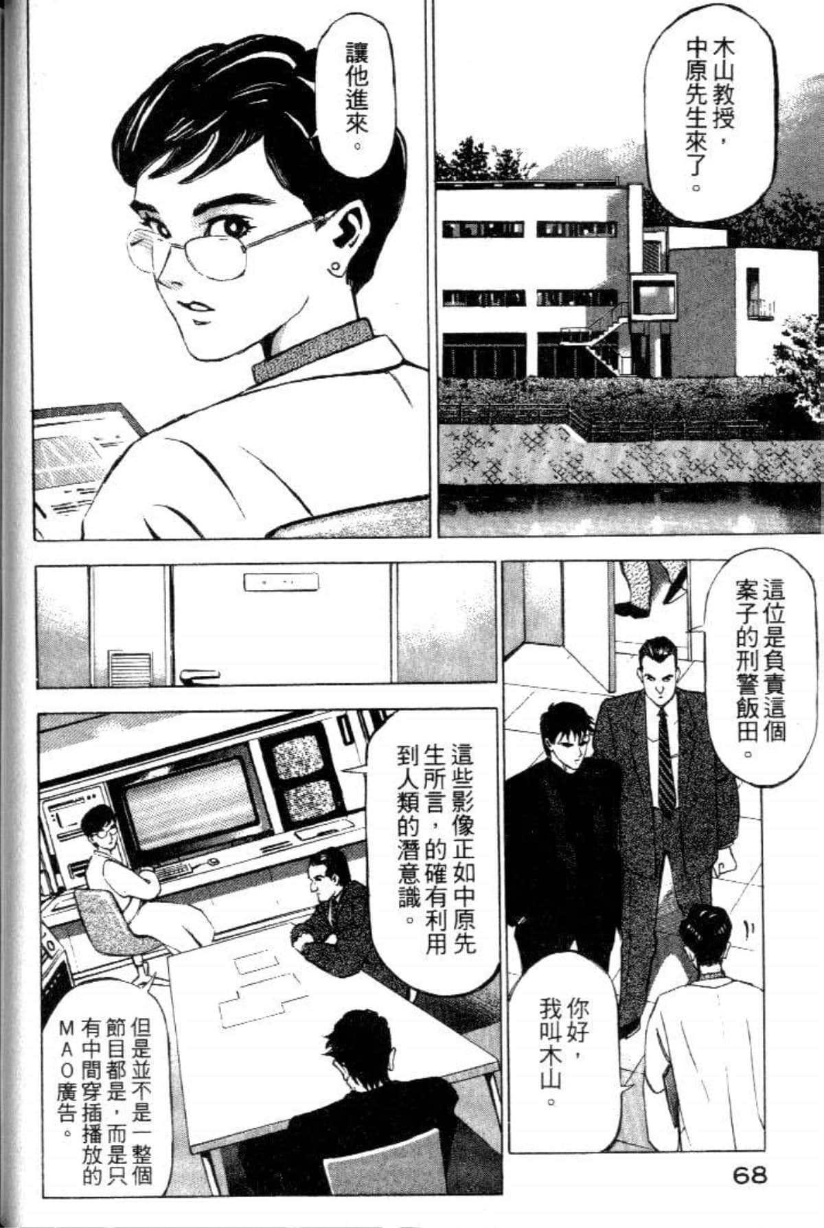 Page 70