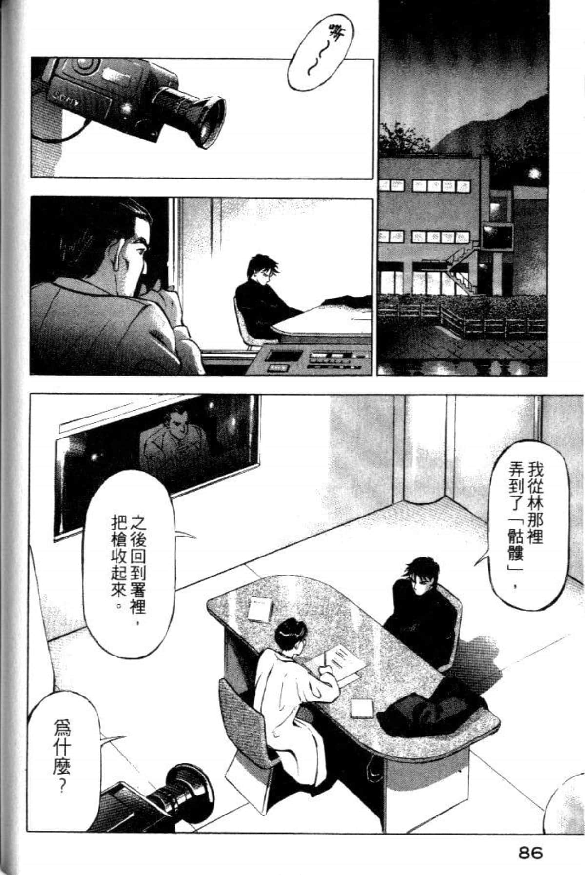 Page 88