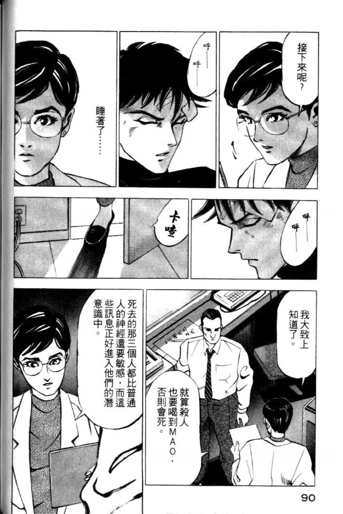 Page 92