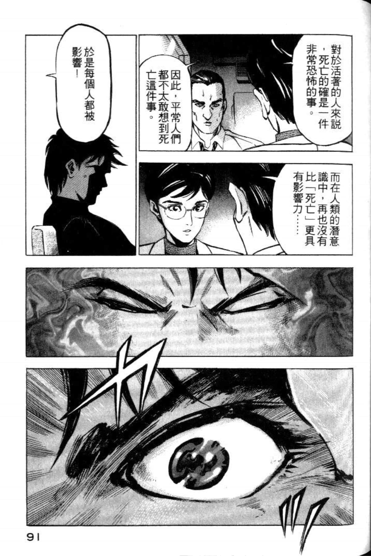 Page 93