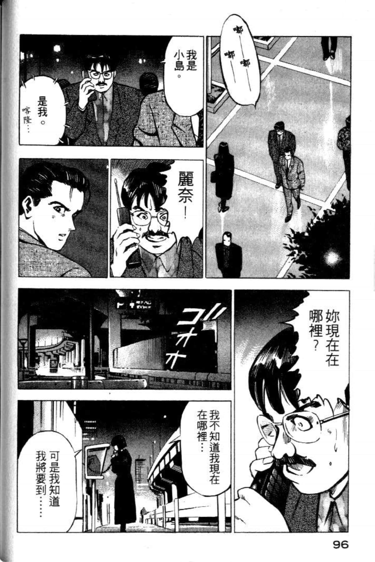 Page 98