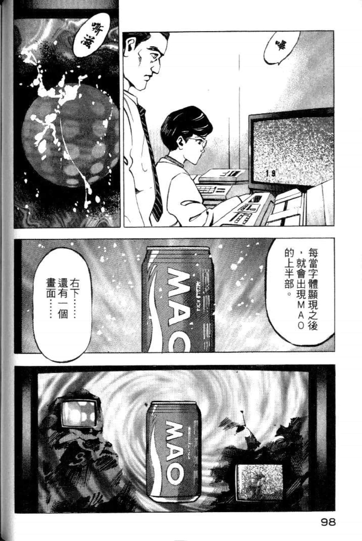 Page 100