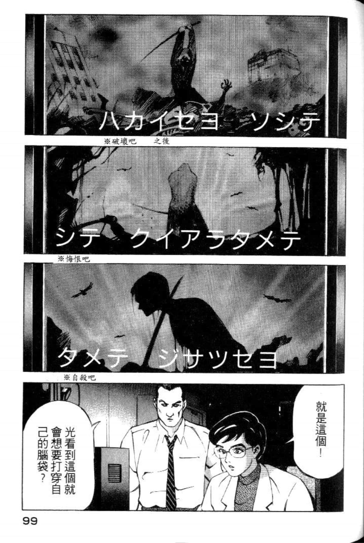 Page 101
