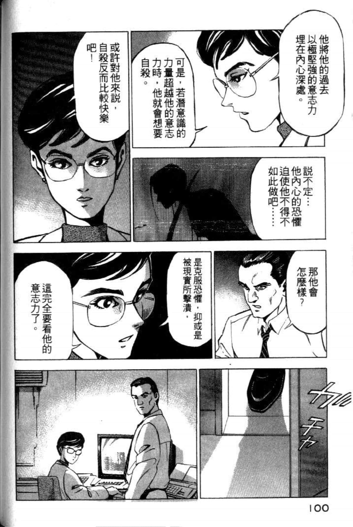 Page 102