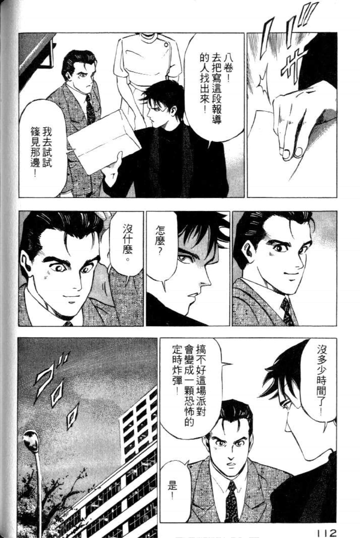 Page 114