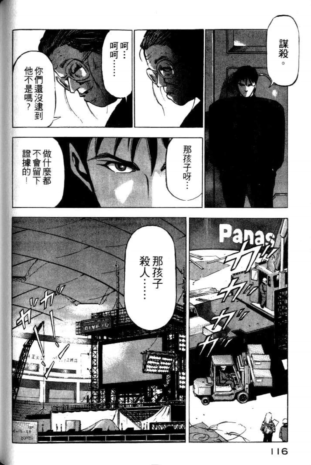 Page 118