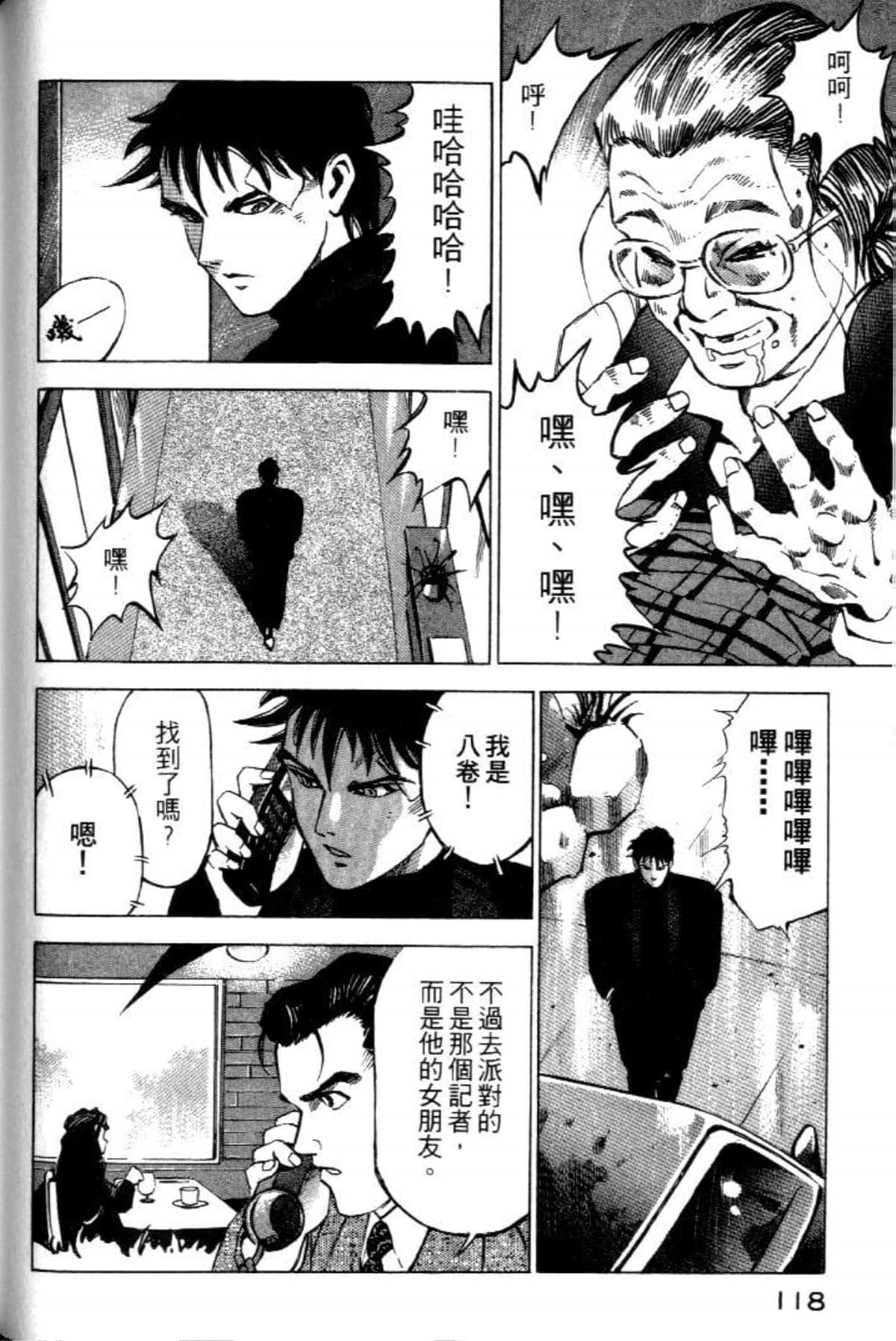 Page 120