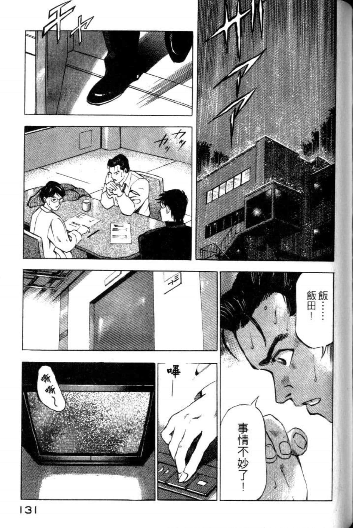 Page 133