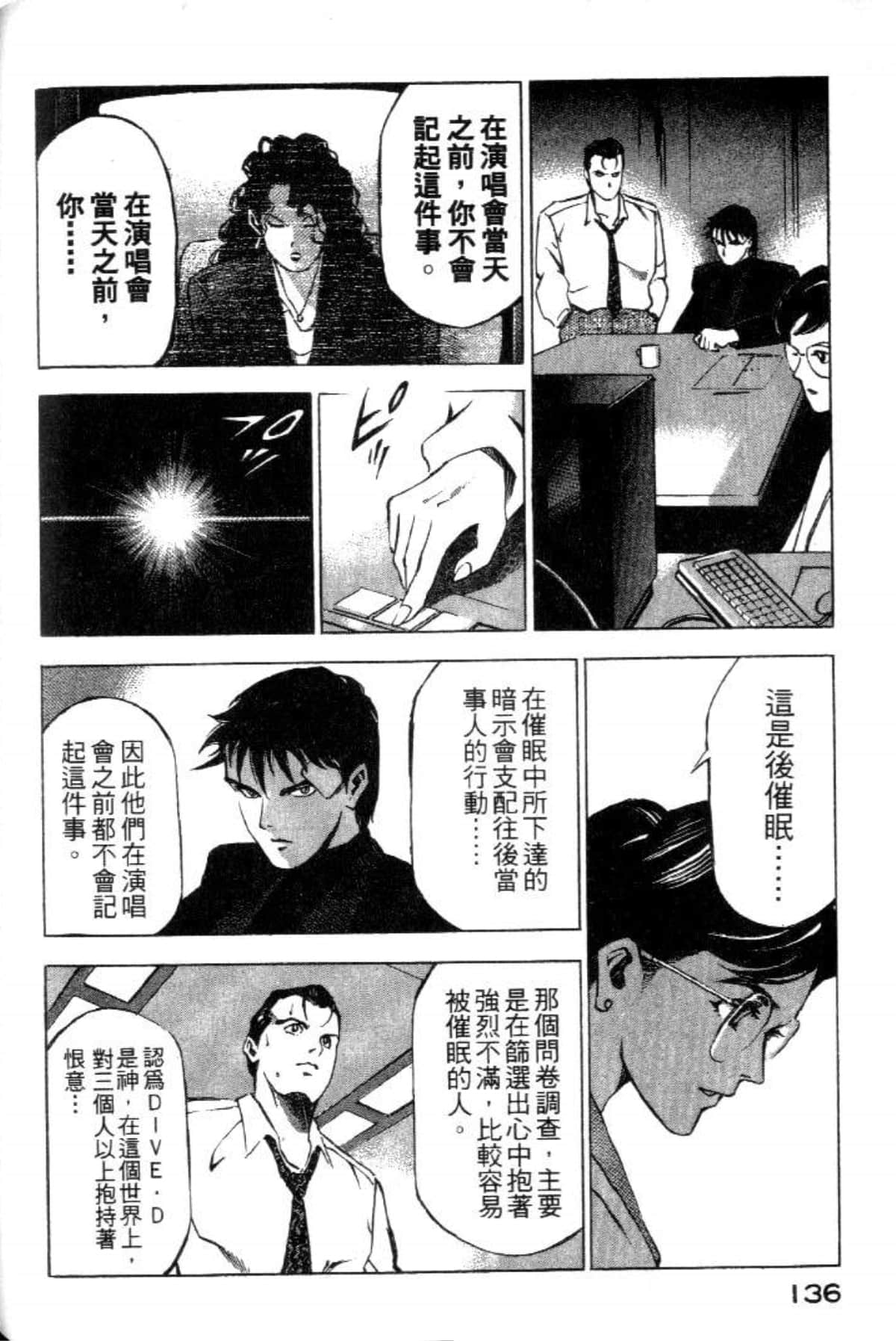 Page 138