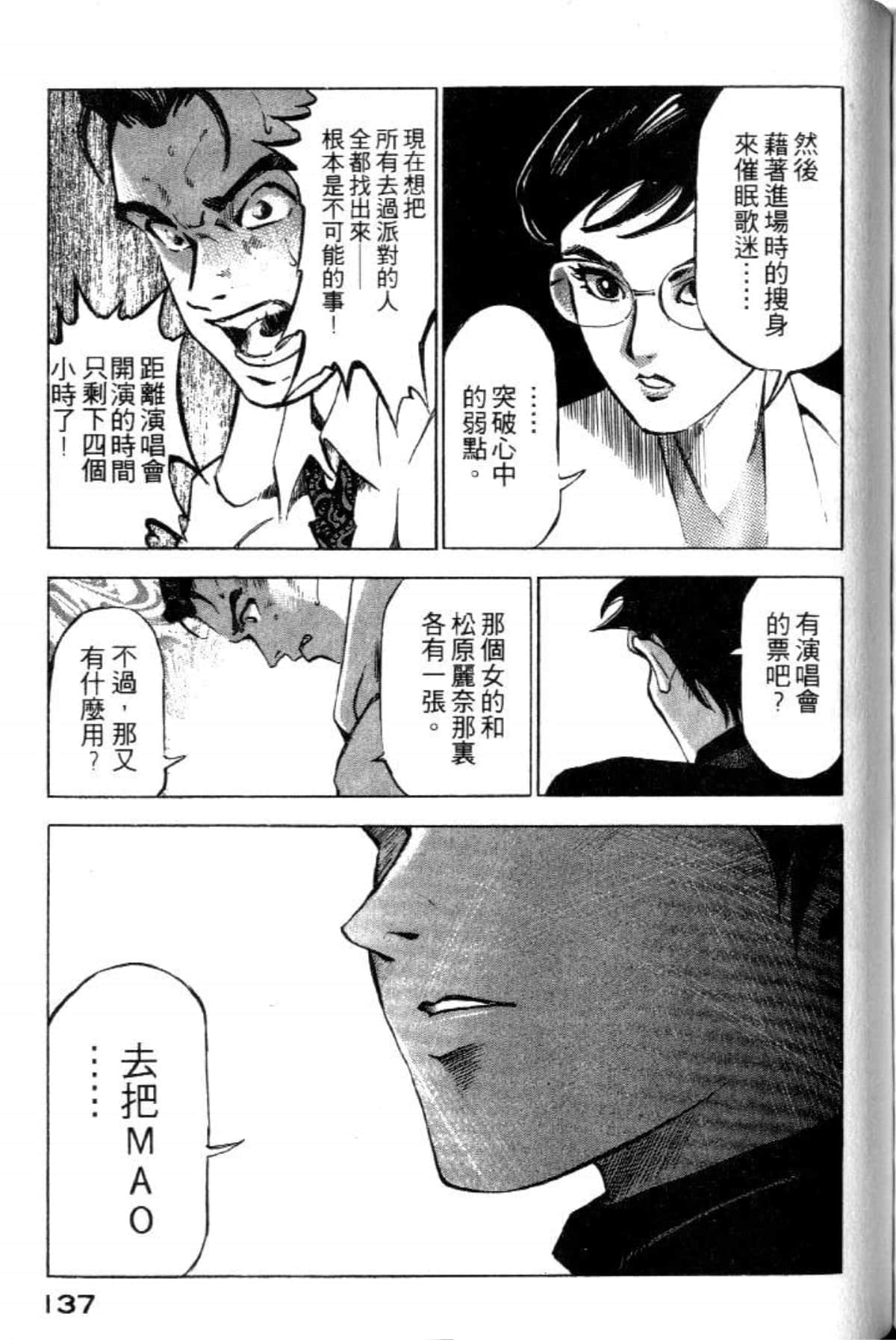 Page 139