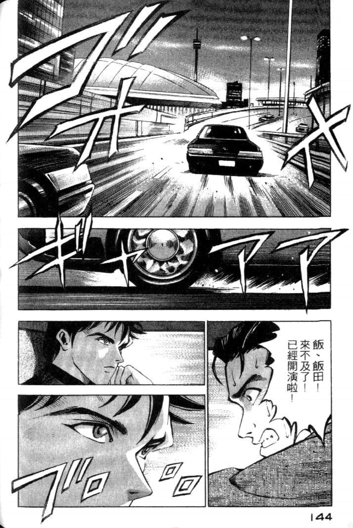 Page 146