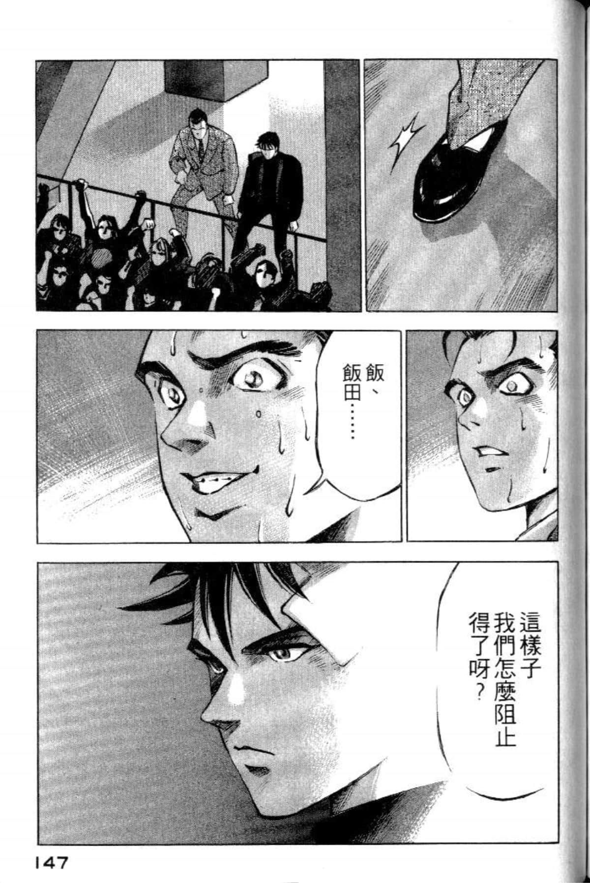 Page 149
