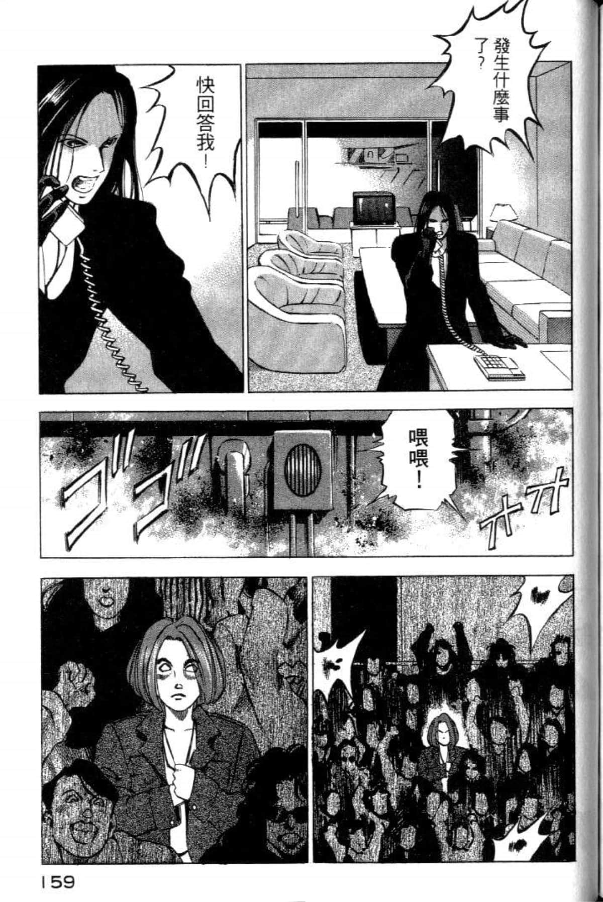 Page 161