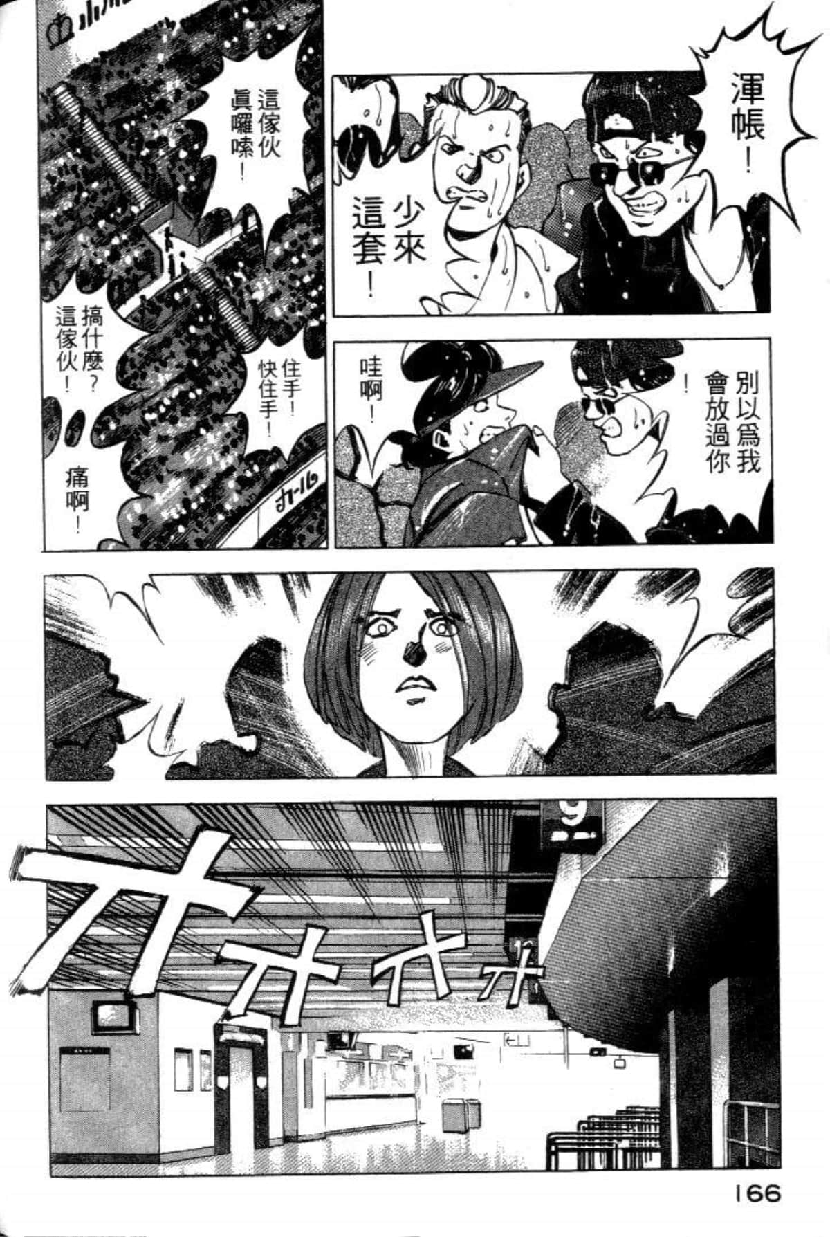 Page 168
