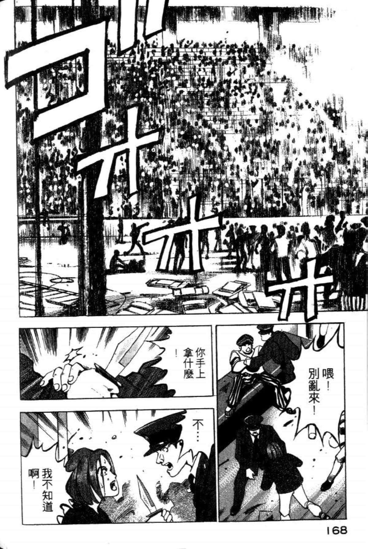 Page 170