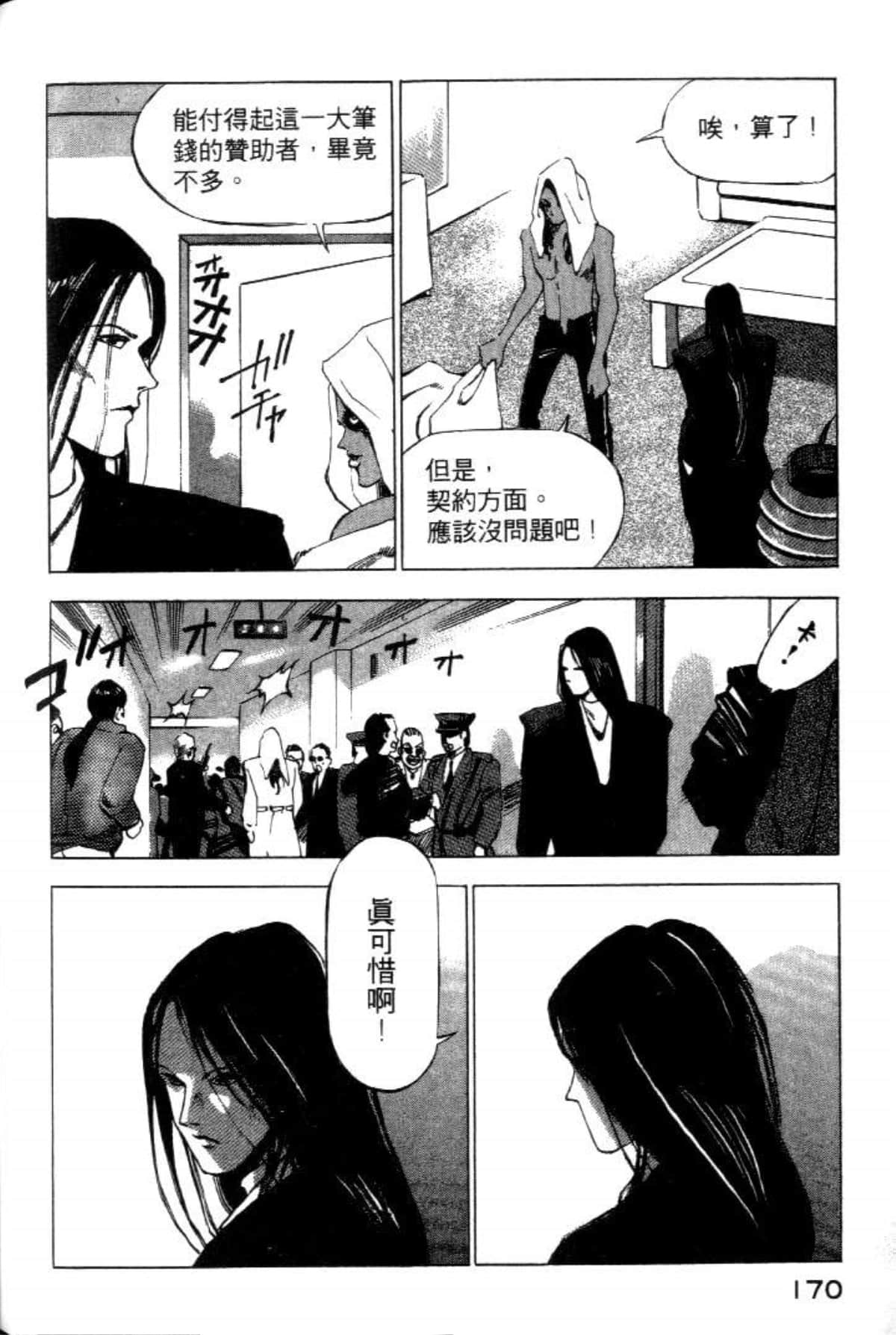 Page 172