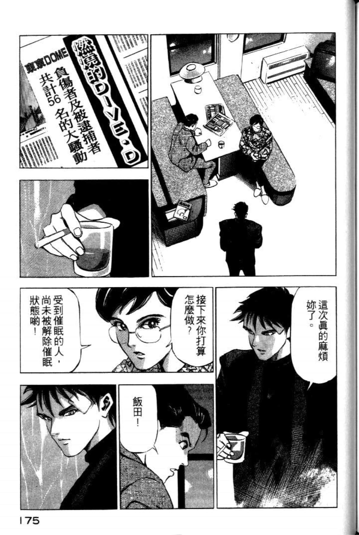 Page 177