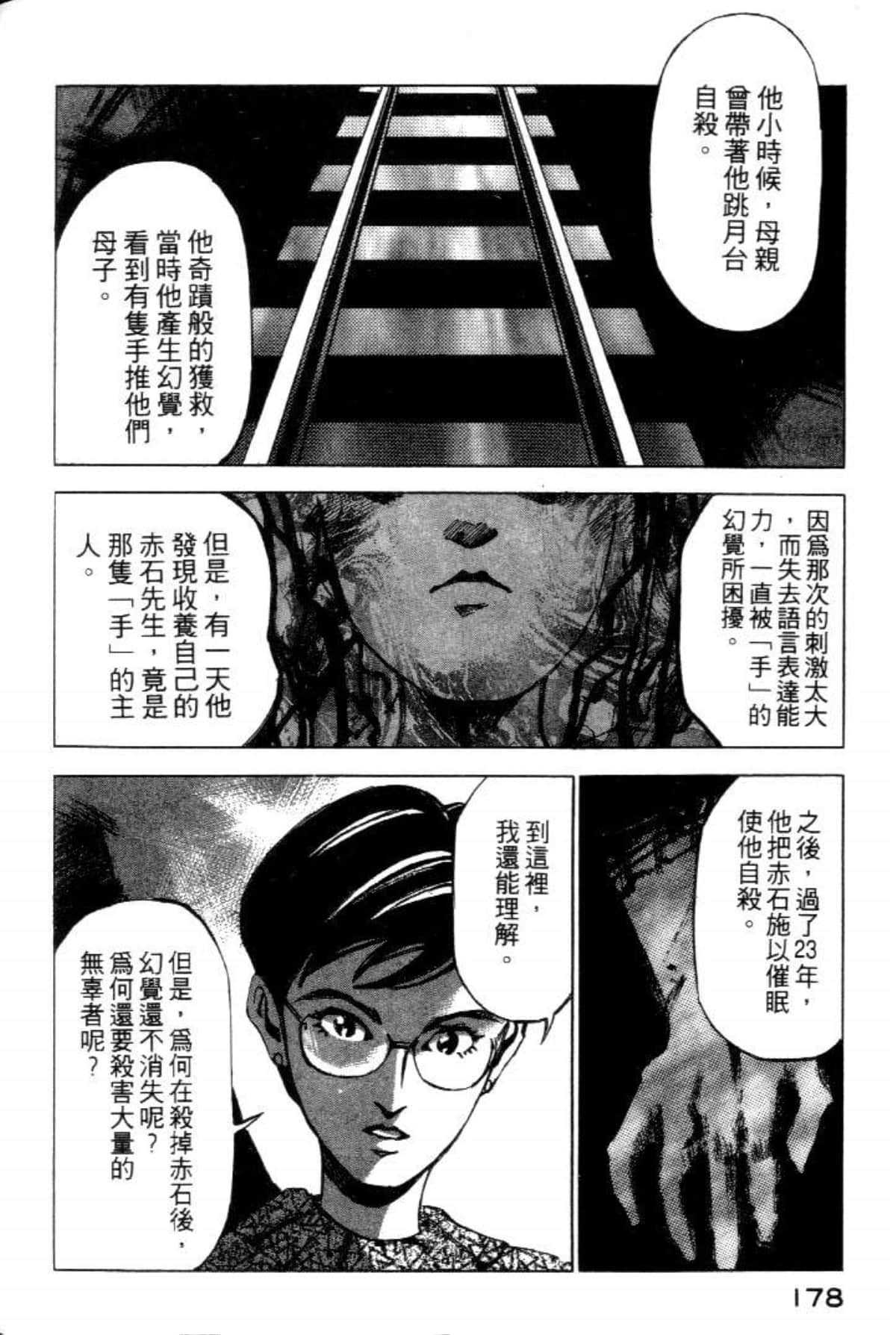 Page 180