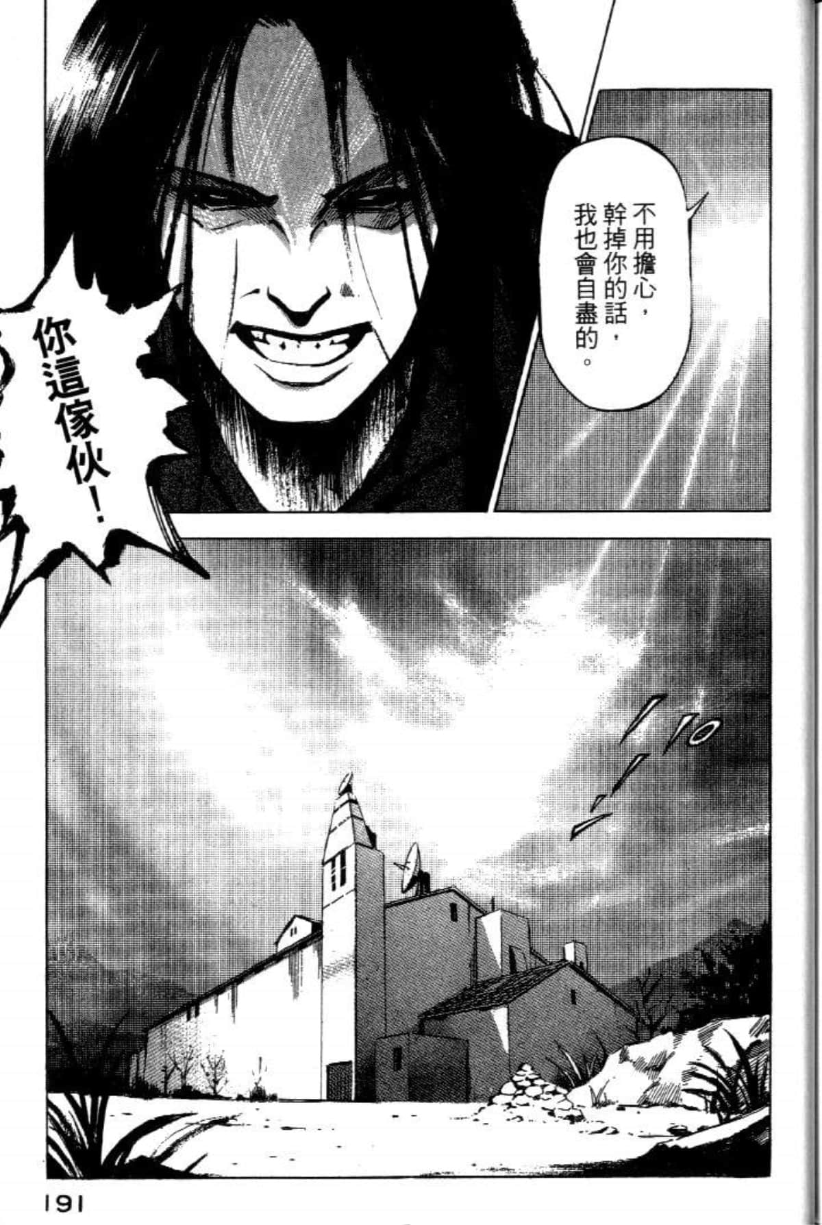 Page 193