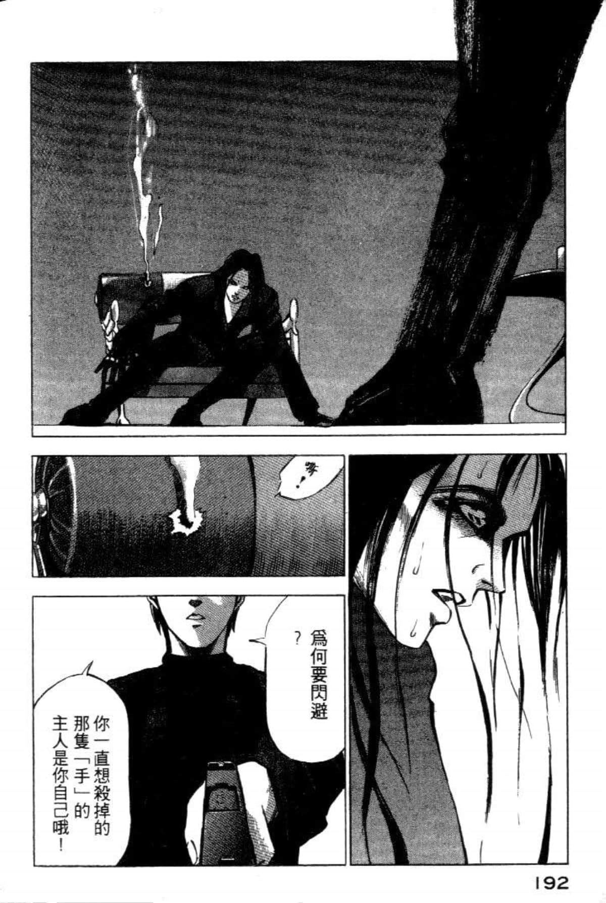 Page 194