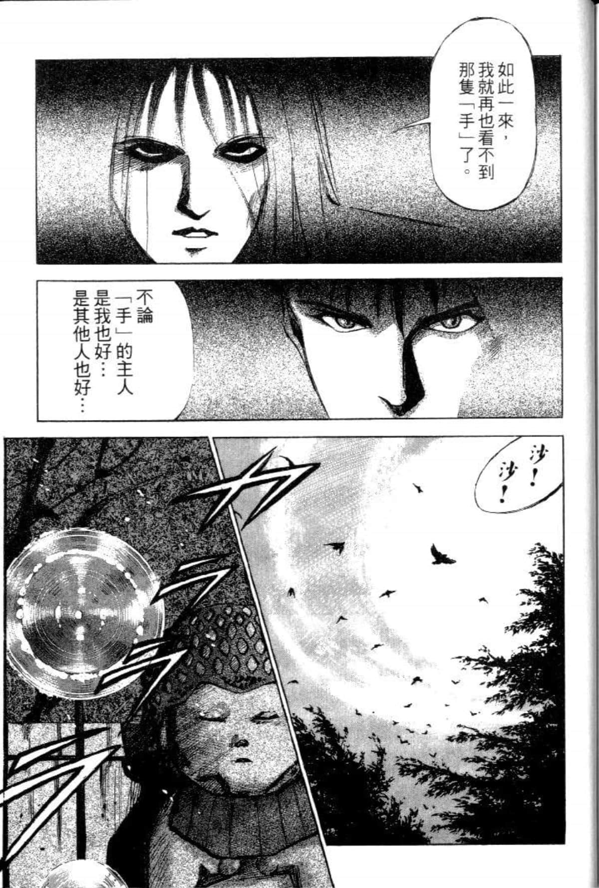 Page 199