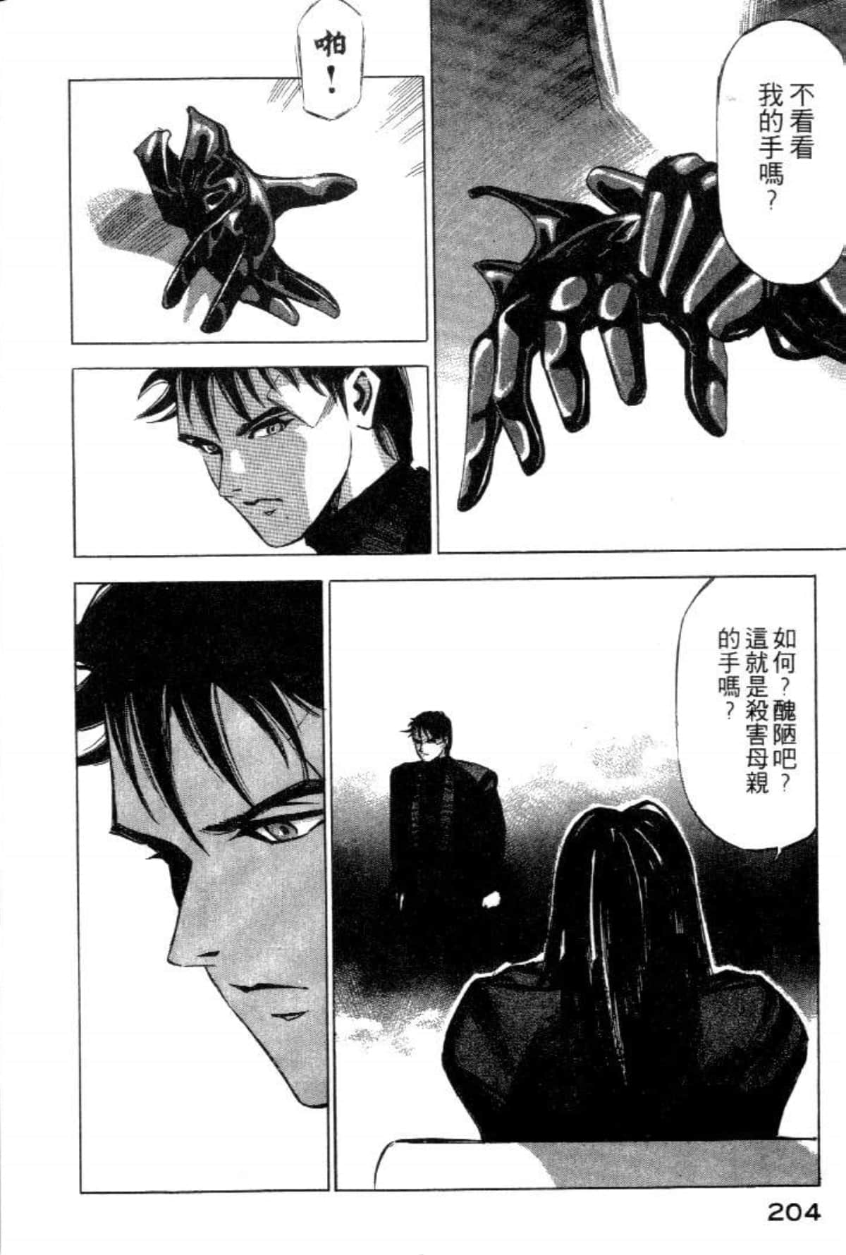 Page 206