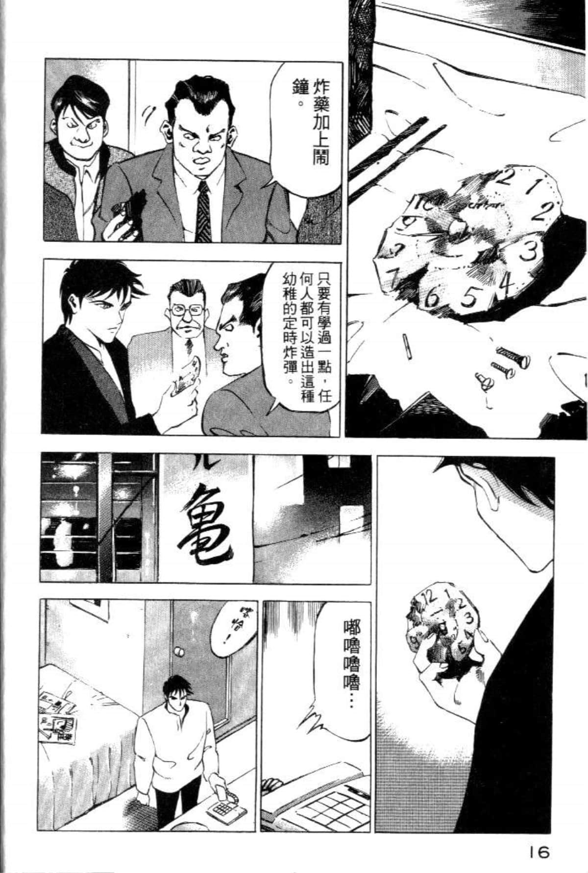 Page 18