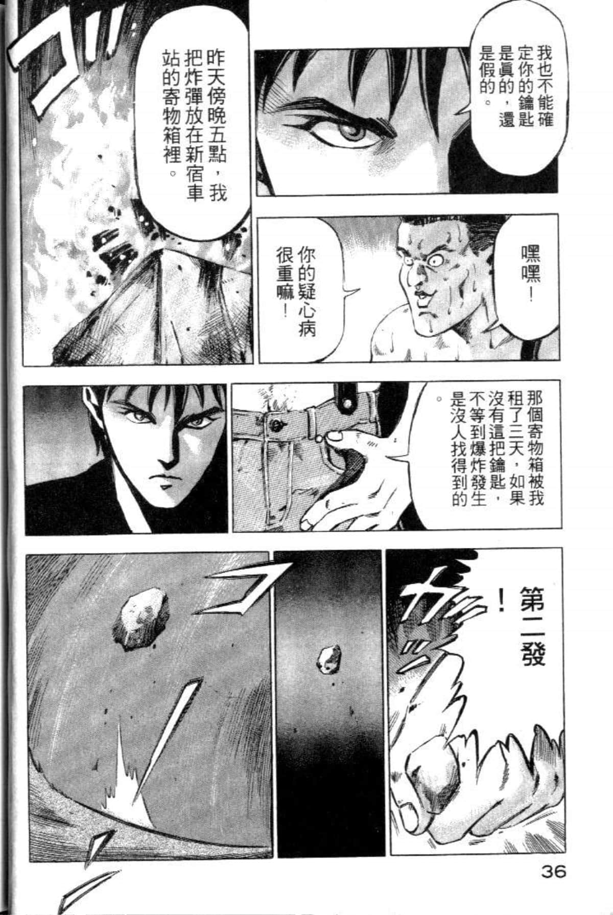 Page 38