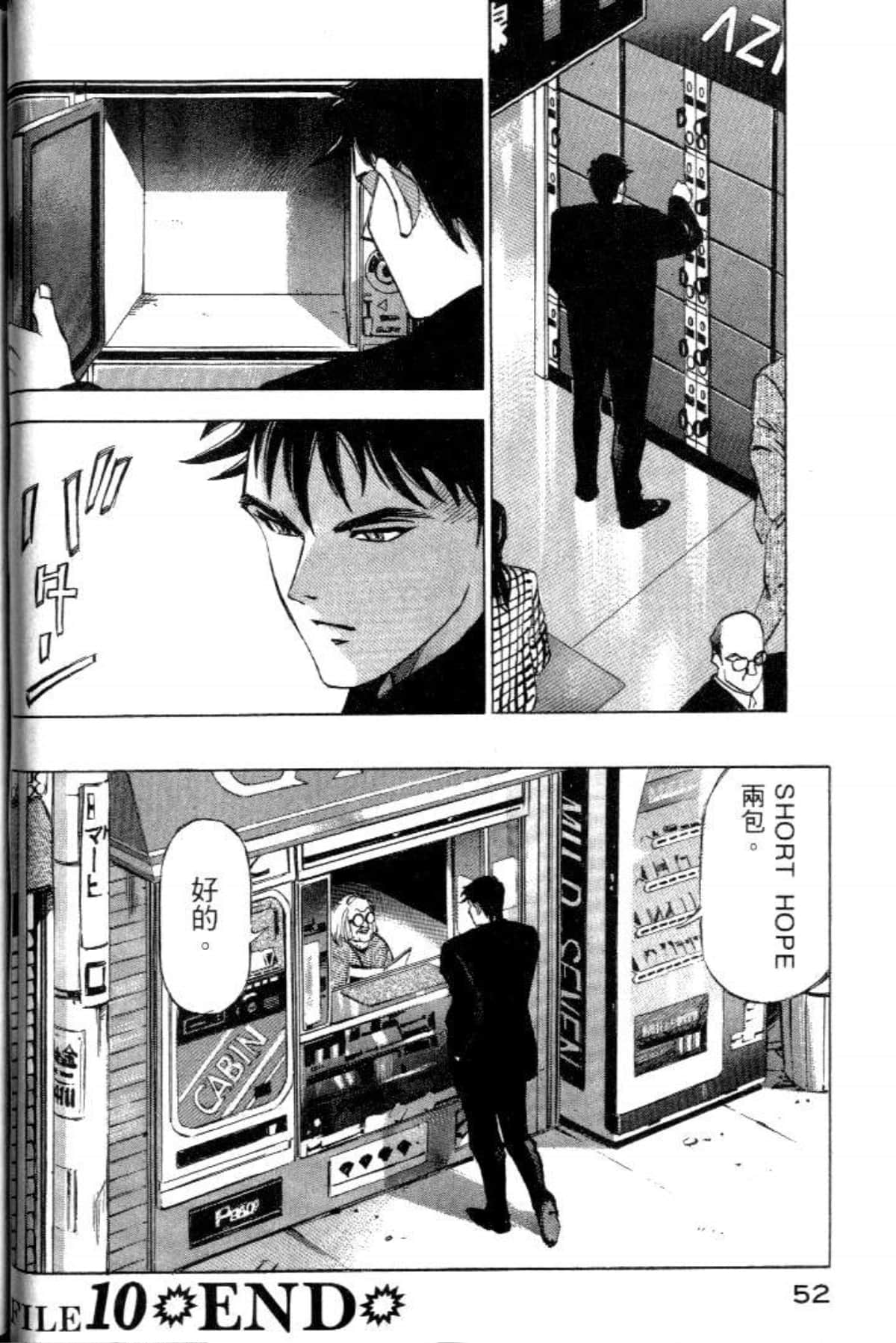 Page 54